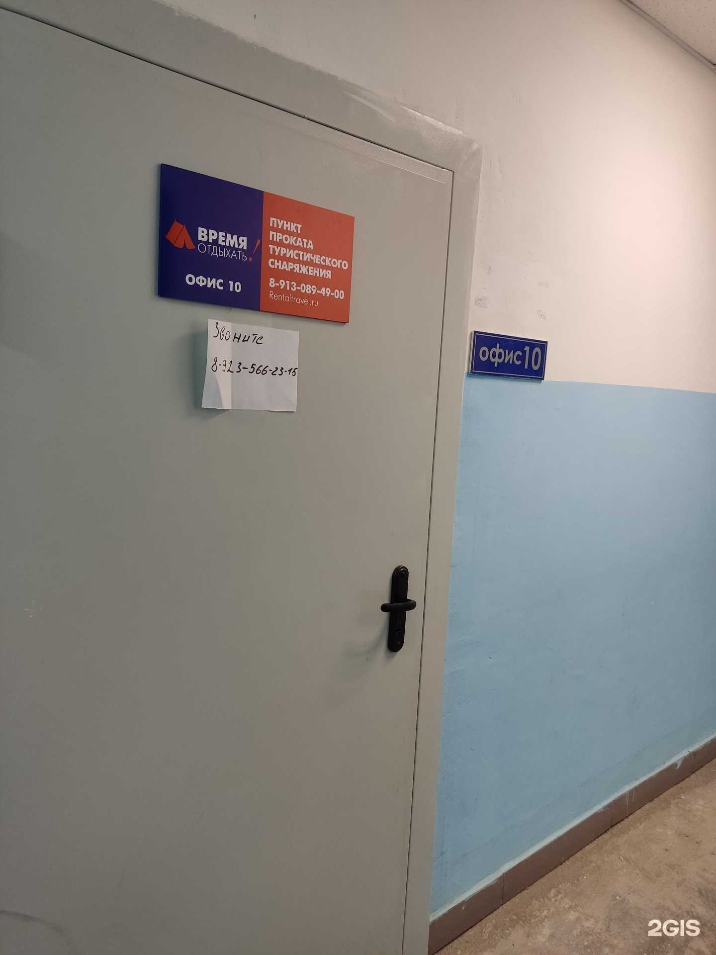 Отзывы на компанию Всё в прокат в г. Барнаул c фото