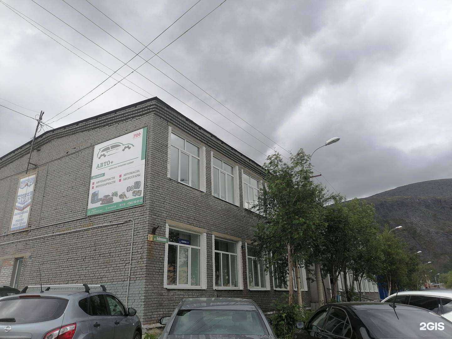 Отзывы на компанию Route 66 в Кировске c фото - фотография 2 из 2