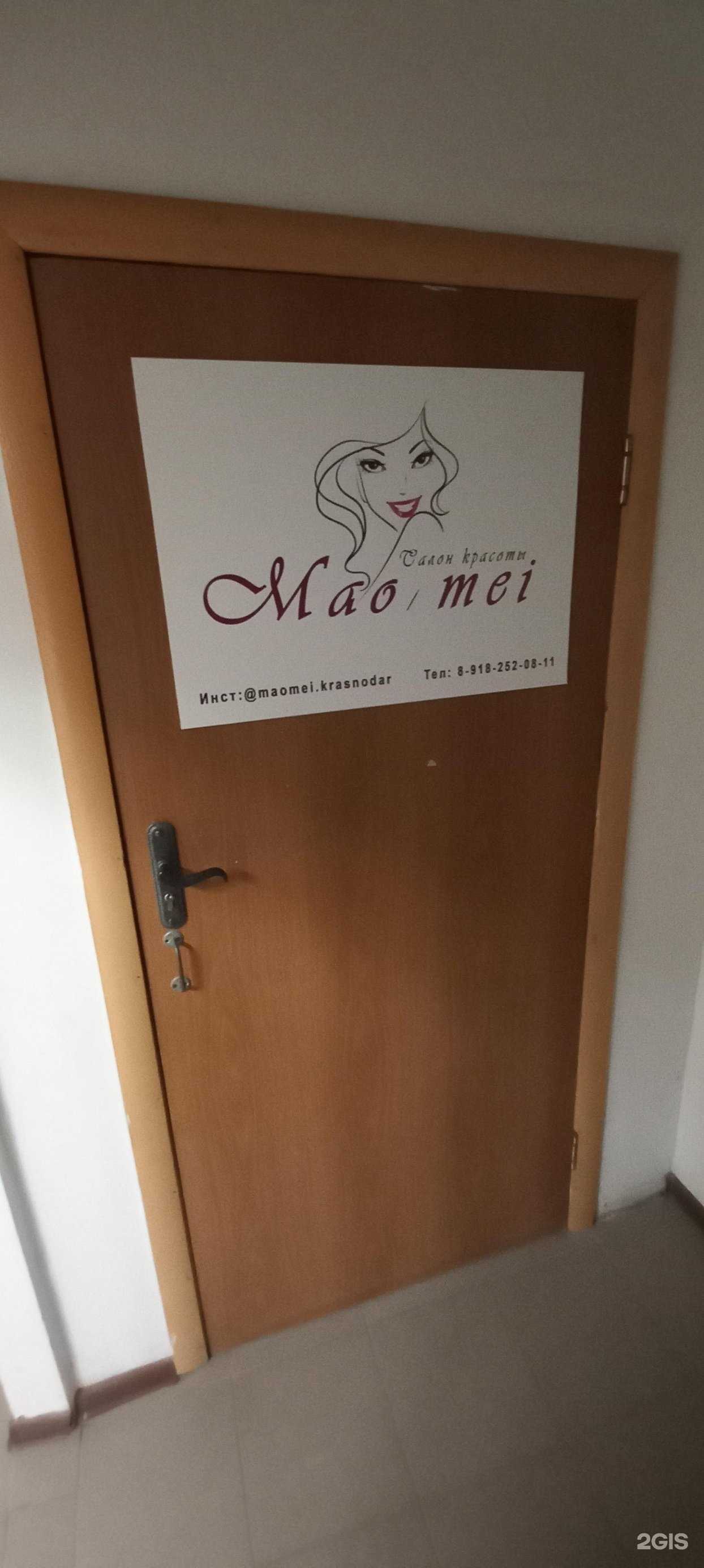 Отзывы на компанию Mao mei в Краснодаре c фото