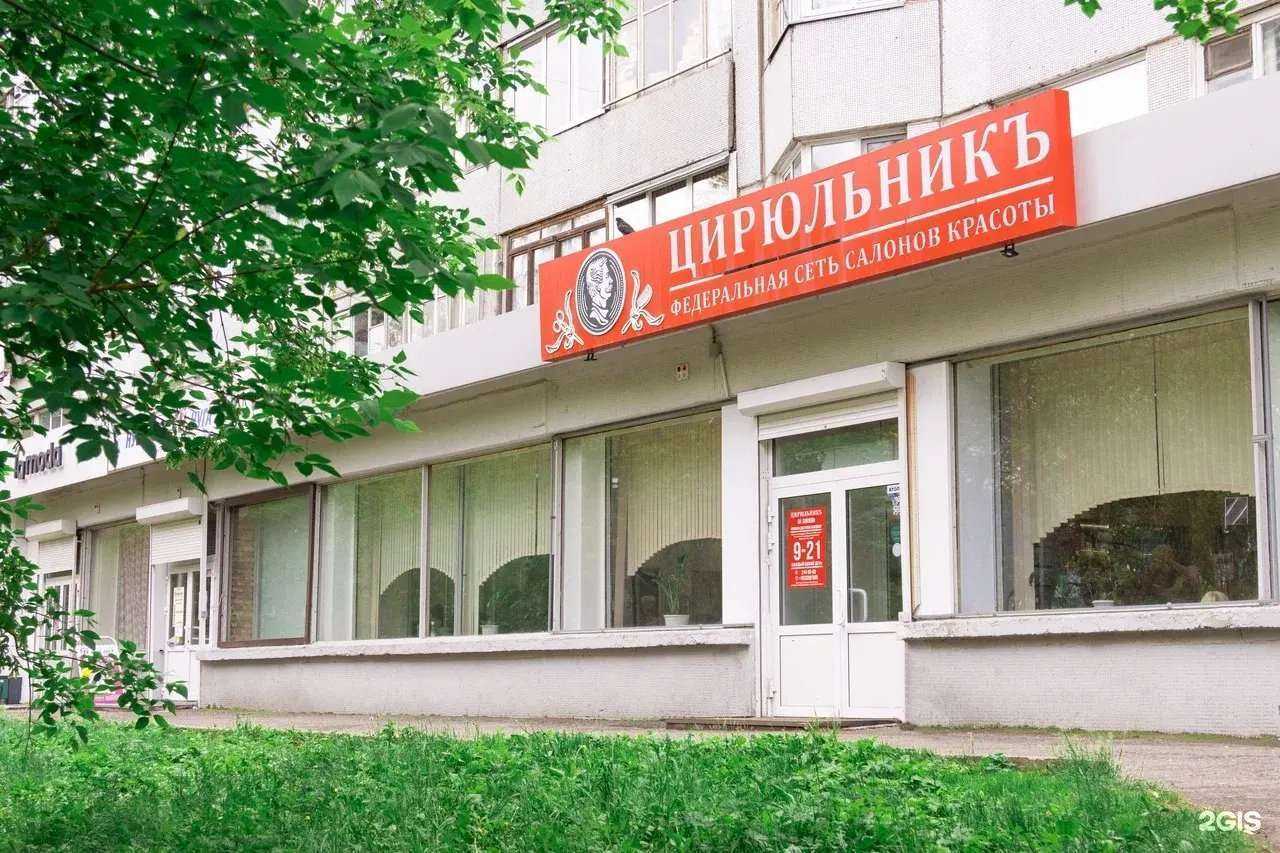 Отзывы на компанию Мужское/женское в Красноярске c фото - фотография 2 из 2