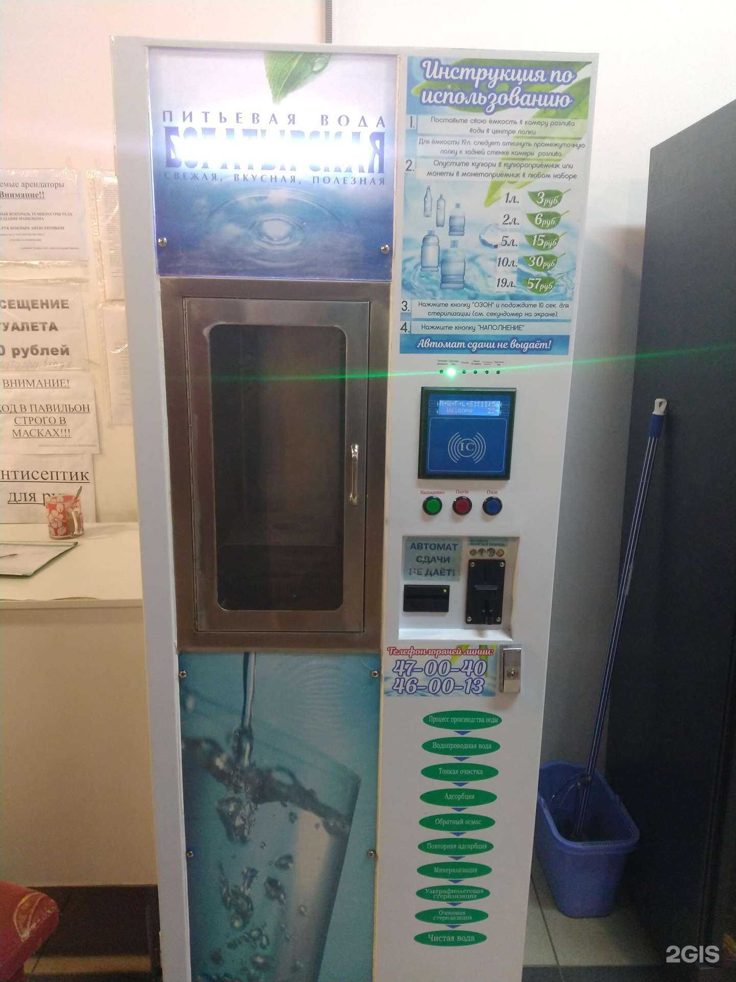 Отзывы на компанию Akvavend в г. Тольятти c фото