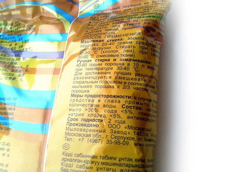 Отзывы на компанию Московский Мыловаренный Завод в г. Серпухов c фото