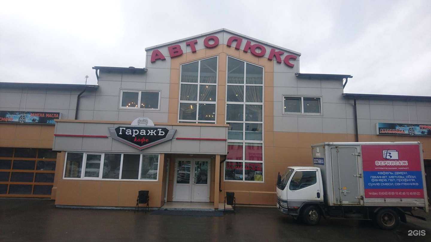 Отзывы на компанию Гаражъ в Южно-Сахалинске c фото - фотография 2 из 2