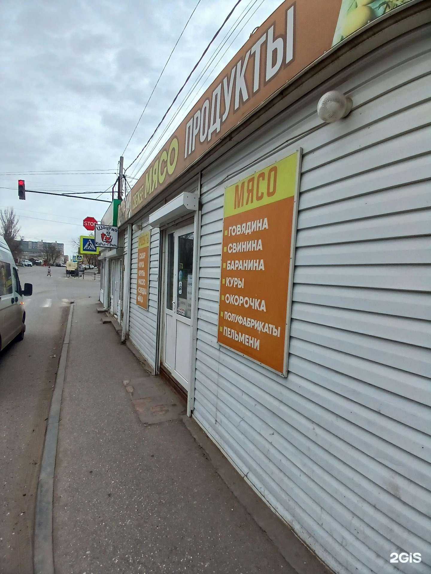Отзывы на компанию Магазин по продаже мяса и продуктов в г. Астрахань c фото