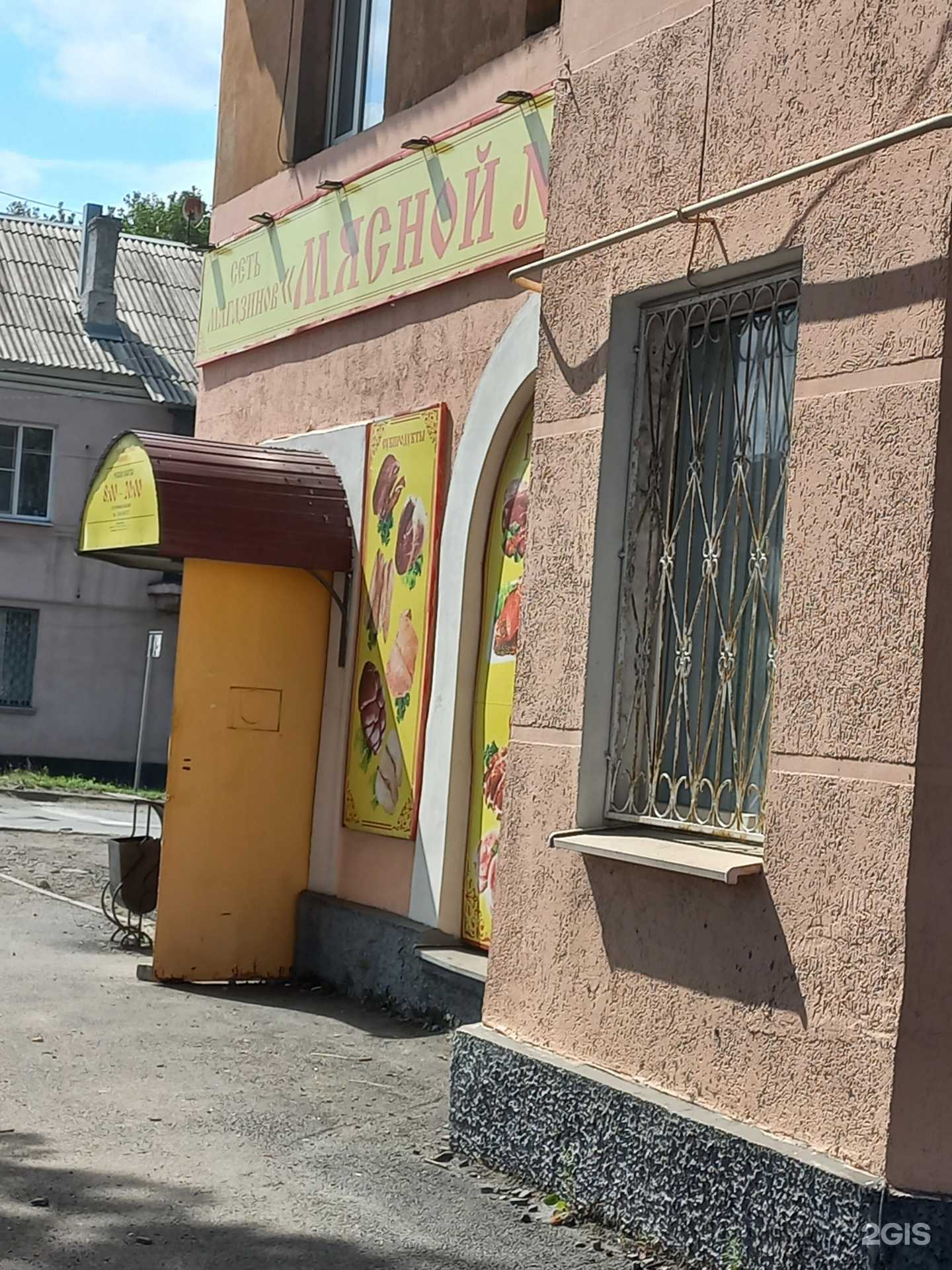 Отзывы на компанию Мясной №1 в Новошахтинске c фото