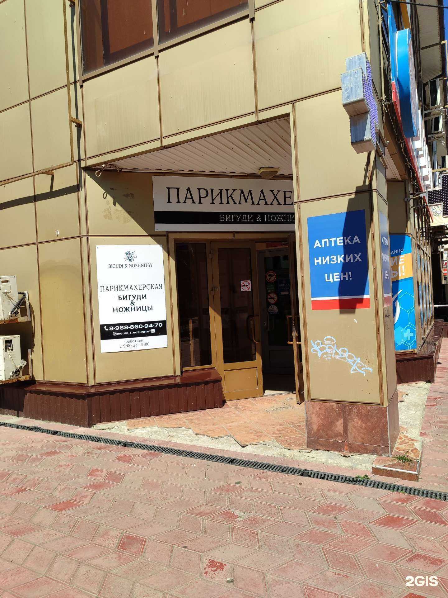 Отзывы на компанию Бигуди и ножницы в Невинномысске c фото