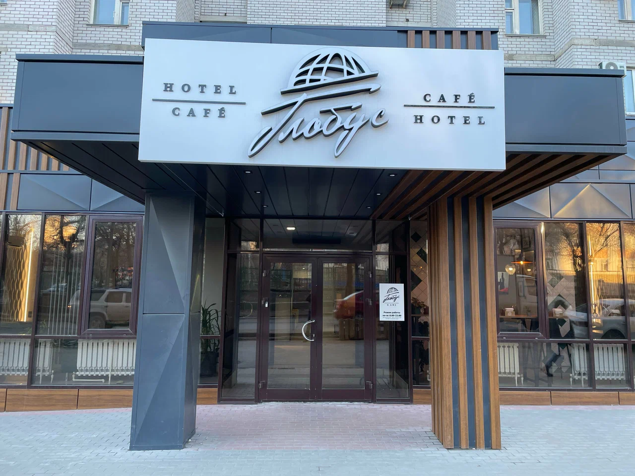 Отзывы на компанию Глобус в Волгограде c фото - фотография 6 из 6