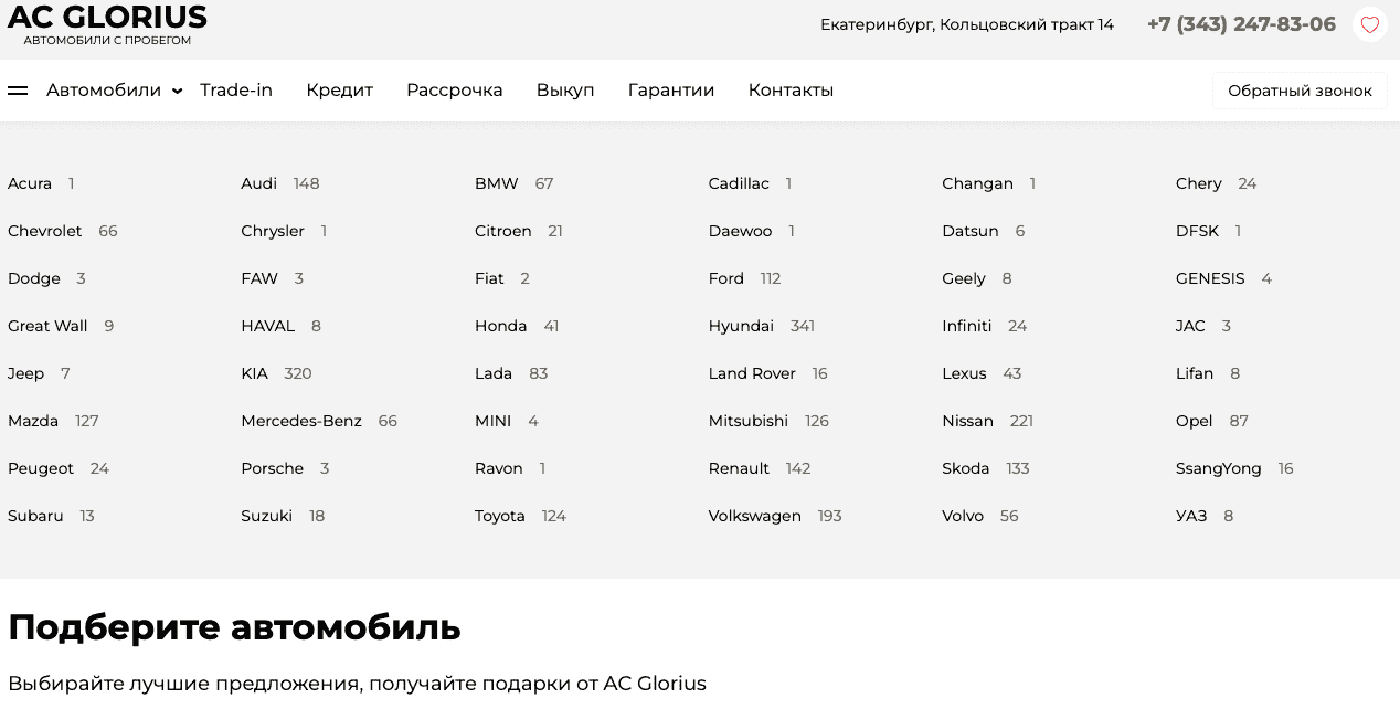 Отзывы на компанию AC GLORIUS в г. Екатеринбург c фото