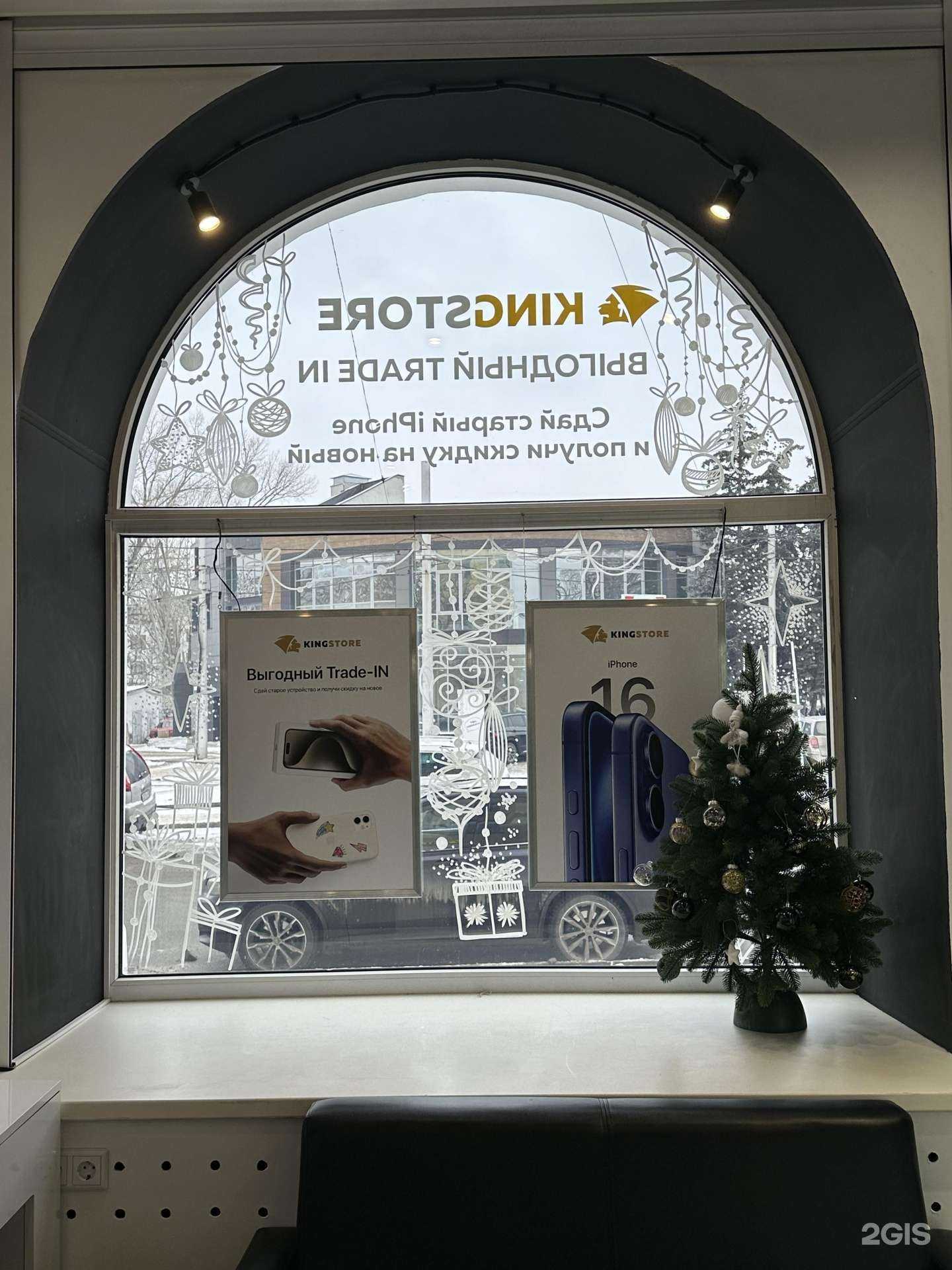 Отзывы на компанию Kingstore в г. Уфа c фото