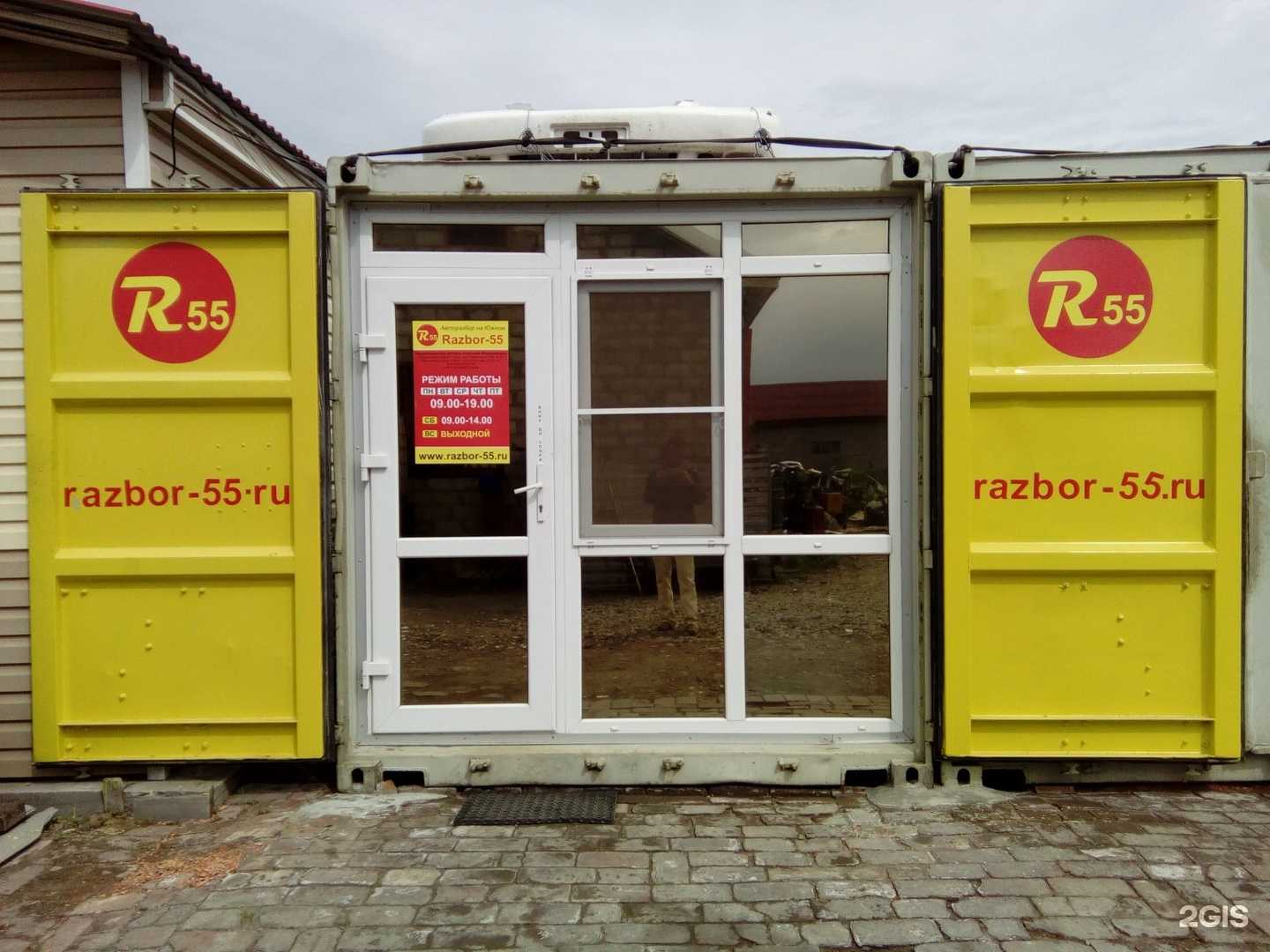 Отзывы на компанию Авторазбор на Южном в Омске c фото