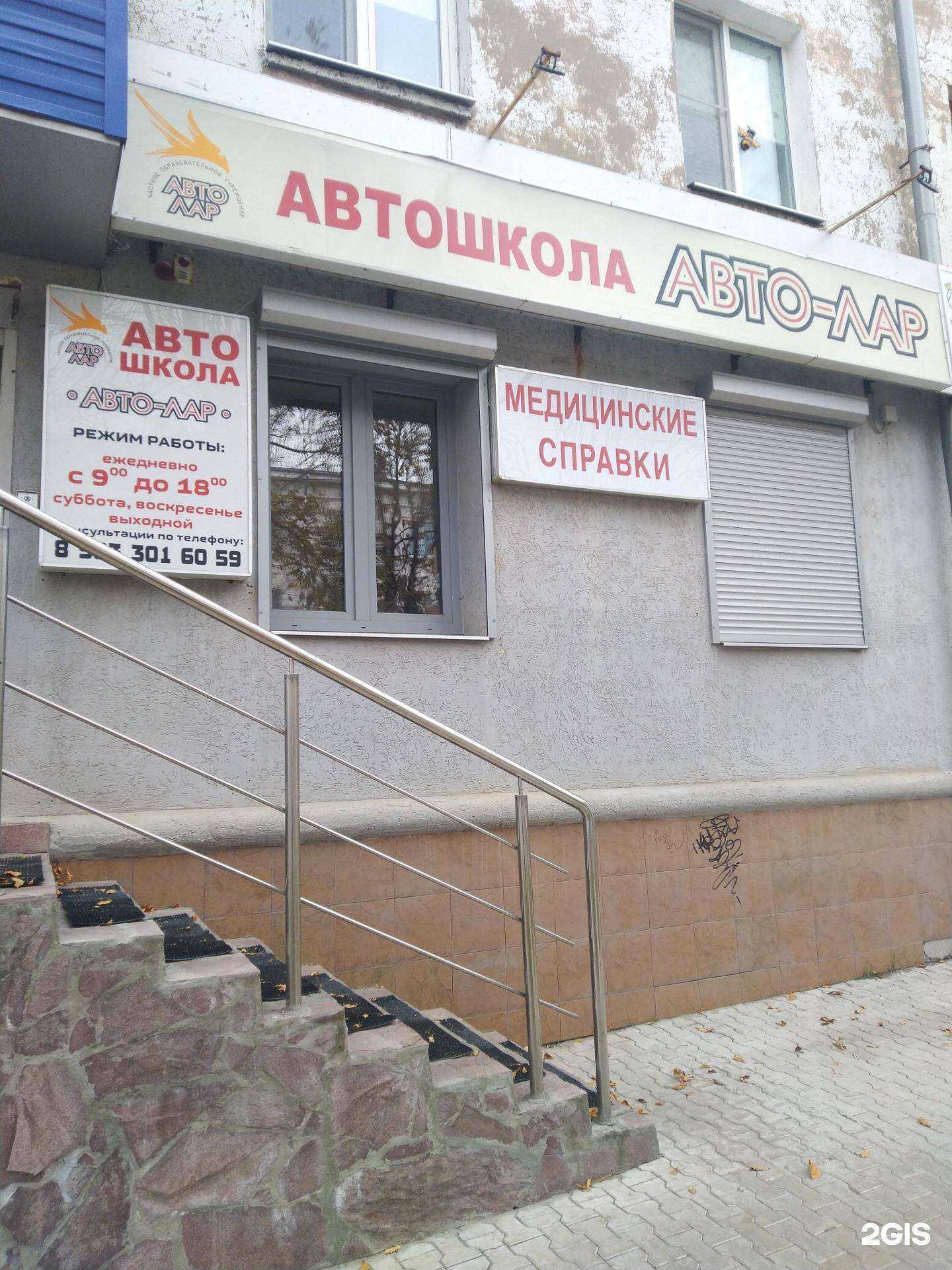 Отзывы на компанию Авто-Лар в Новокуйбышевске c фото