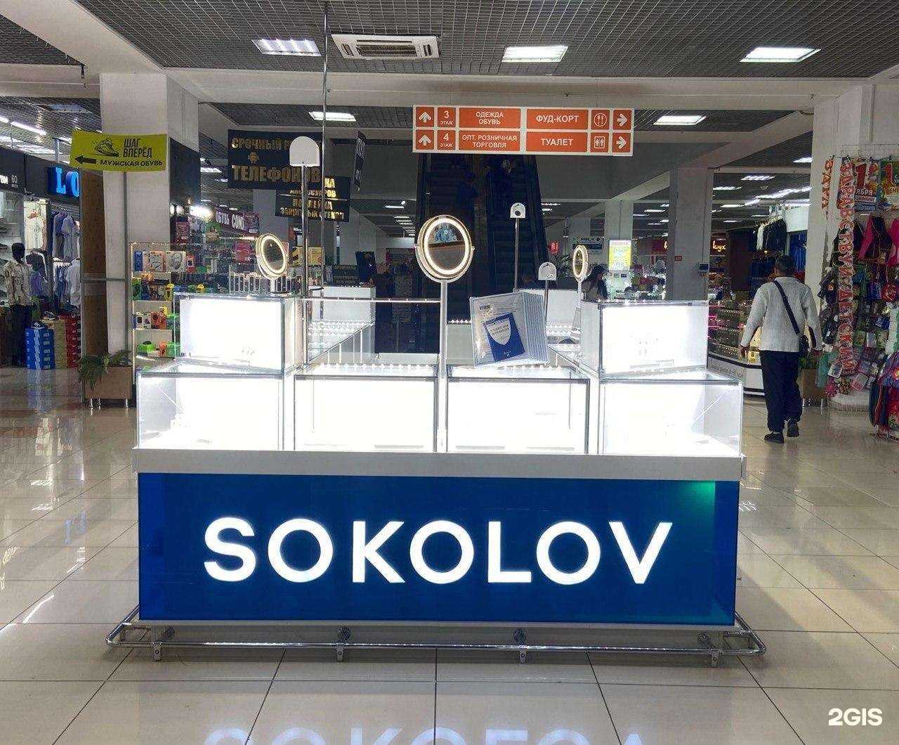 Отзывы на компанию Sokolov в Оренбурге c фото