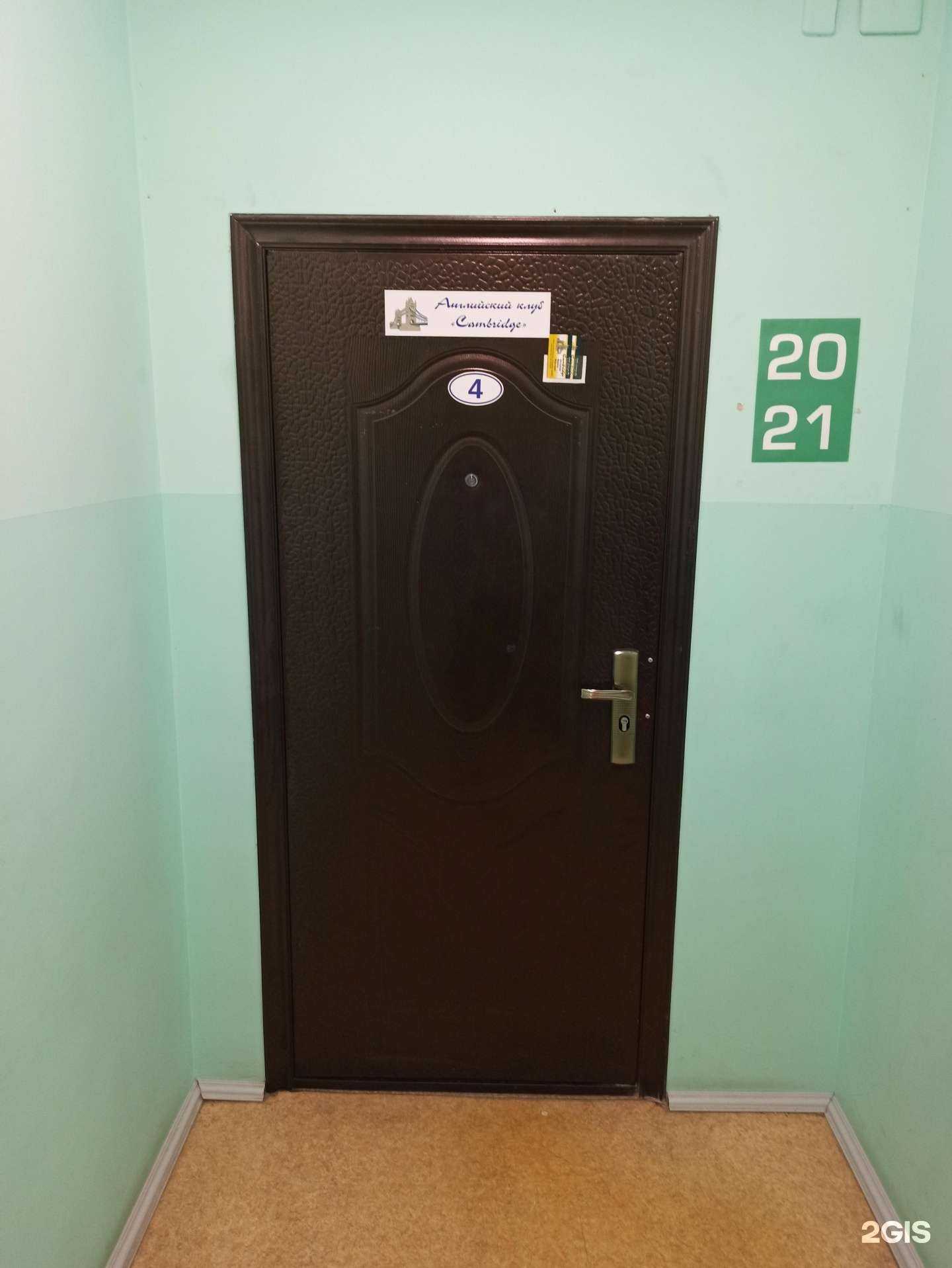 Отзывы на компанию Cambridge в Миассе c фото