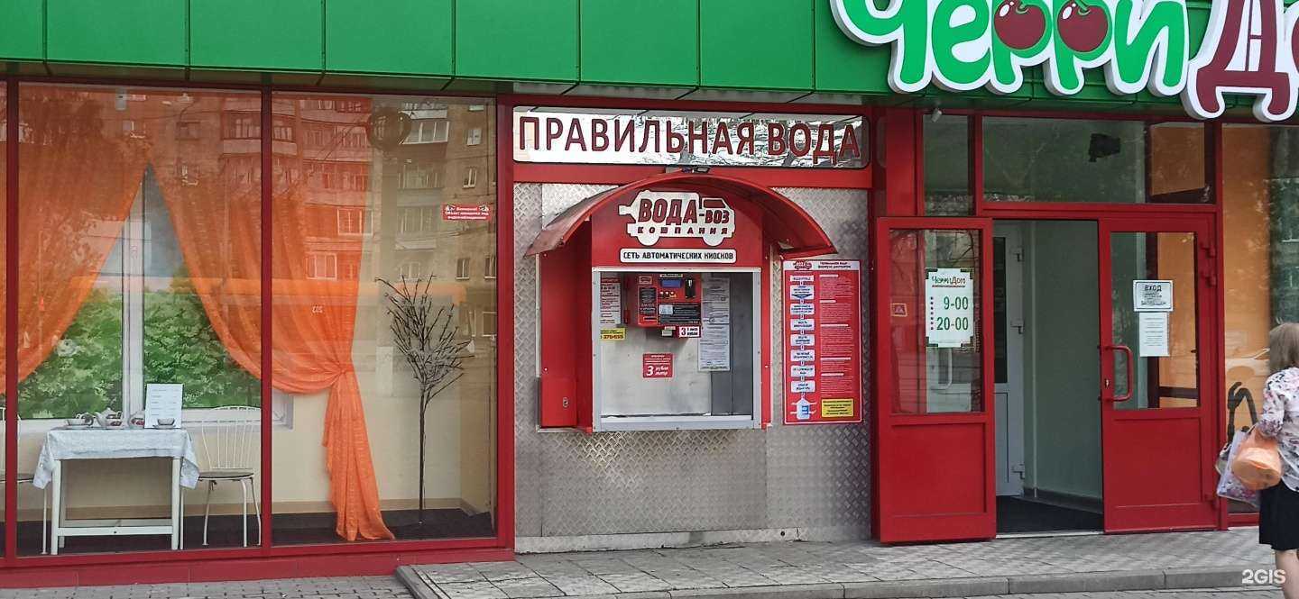 Отзывы на компанию Вода-воз в г. Нижний Тагил c фото