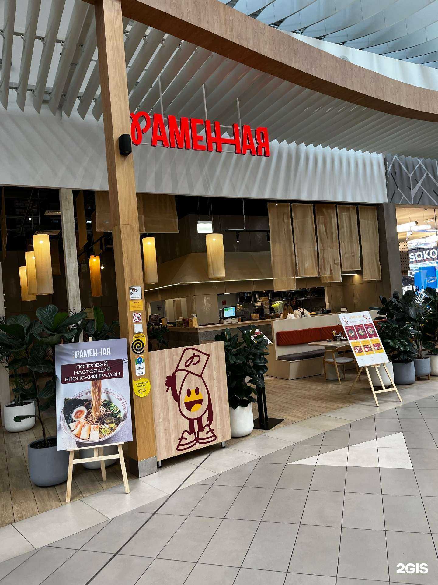 Отзывы на компанию Раменная в Казани c фото