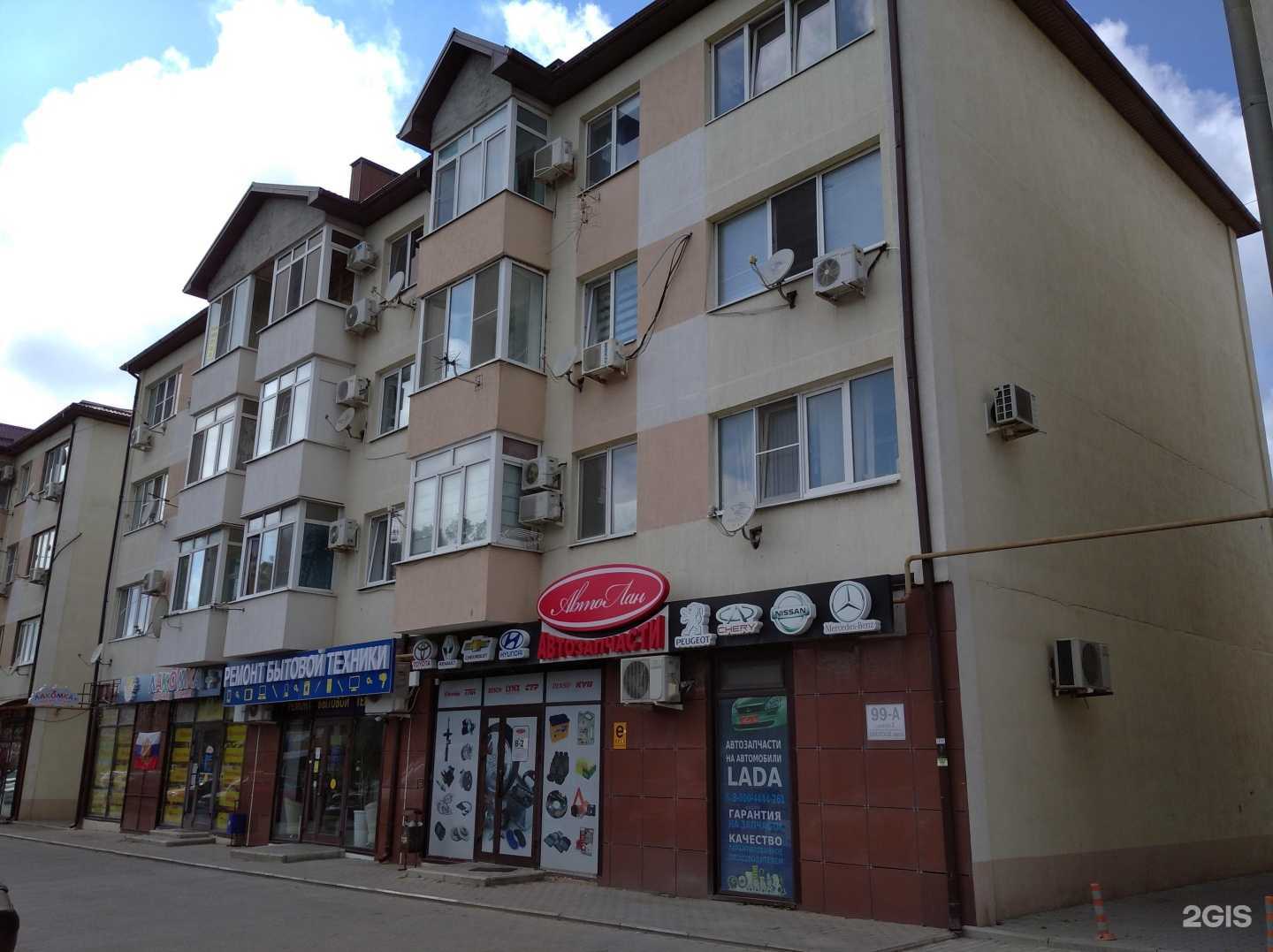 Отзывы на компанию Primut в Анапе c фото - фотография 2 из 2