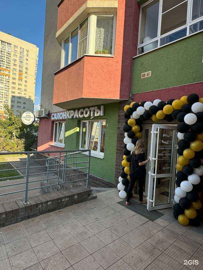 Отзывы на компанию Grimёrka SPA в Нижнем Новгороде c фото