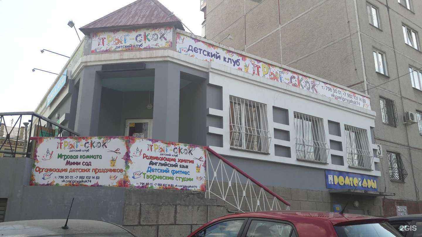 Отзывы на компанию Зеленое яблоко в Челябинске c фото - фотография 2 из 2