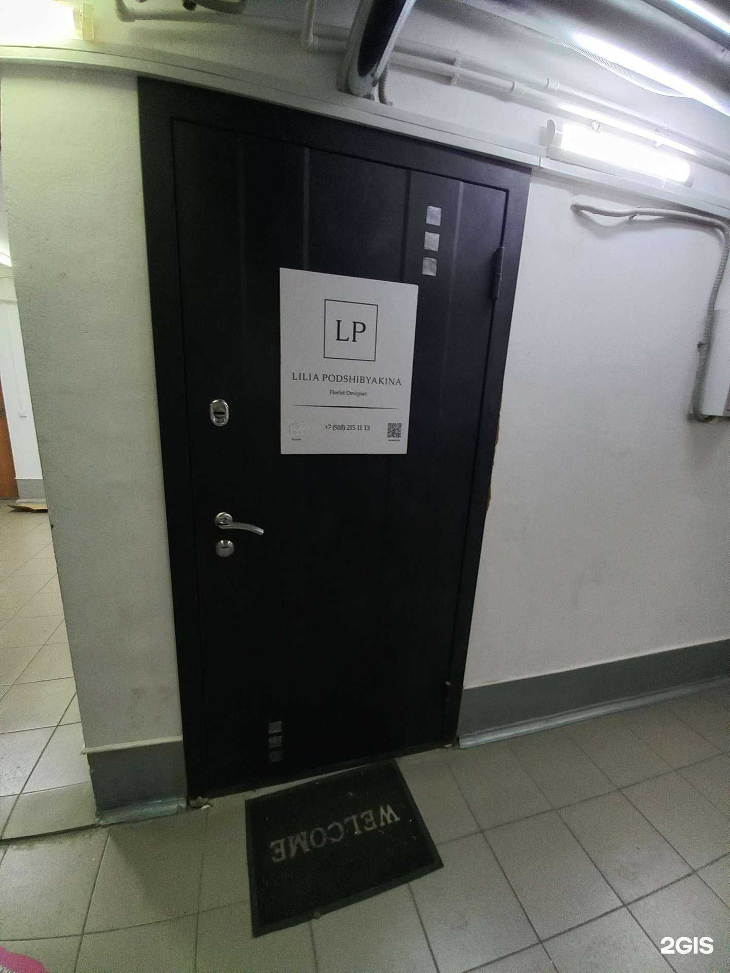 Отзывы на компанию Флорист - дизайнер в г. Краснодар c фото