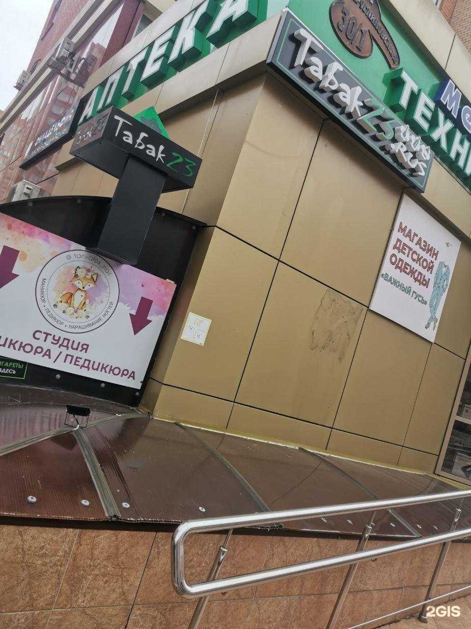 Отзывы на компанию Табак 23 в Краснодаре c фото