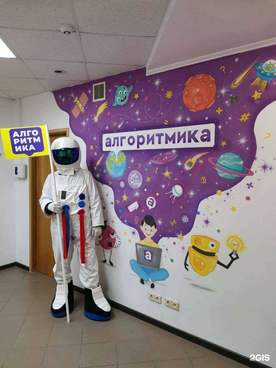 Отзывы на компанию Алгоритмика в Екатеринбурге c фото