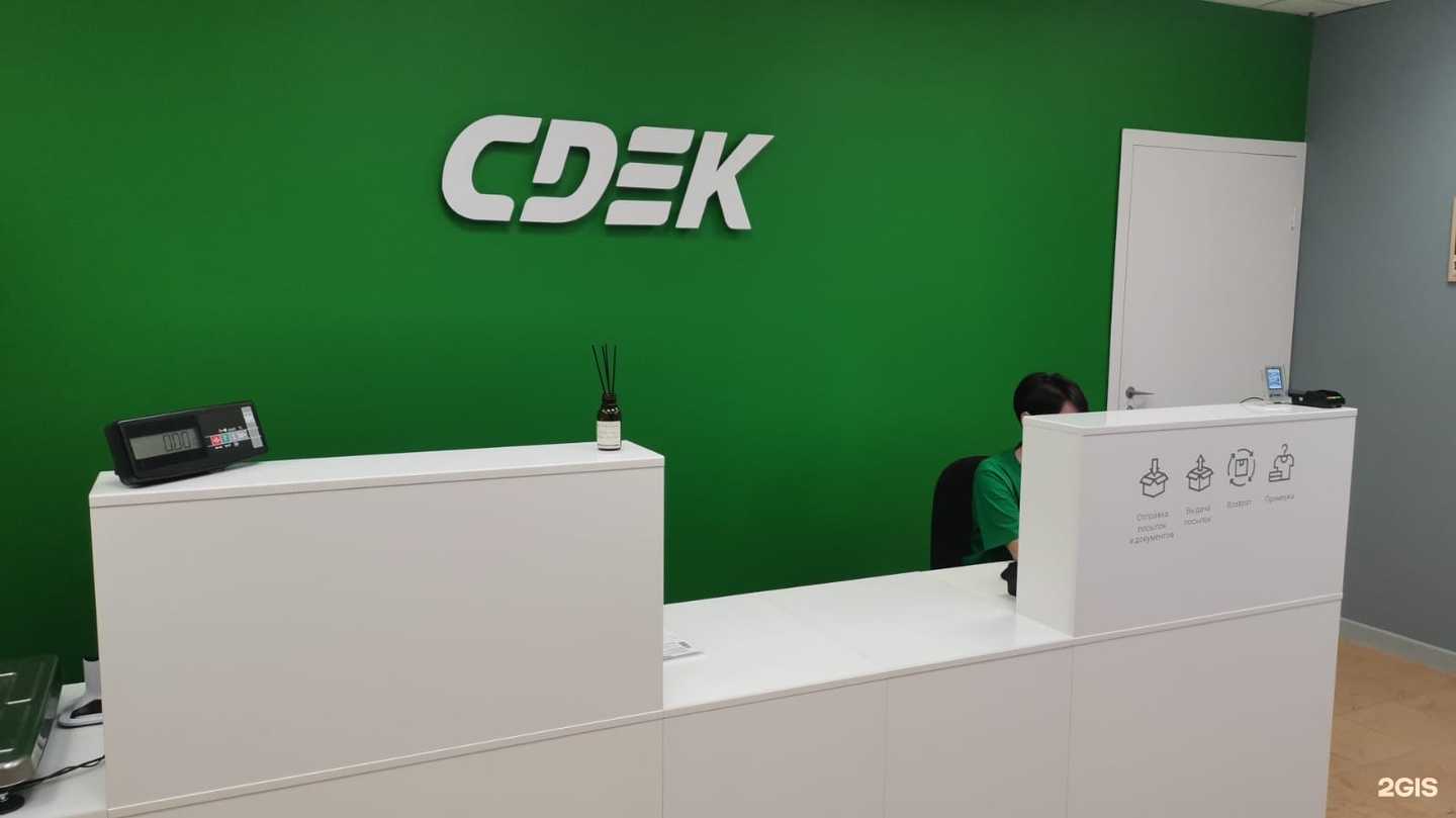 Отзывы на компанию CDEK в Новосибирске c фото