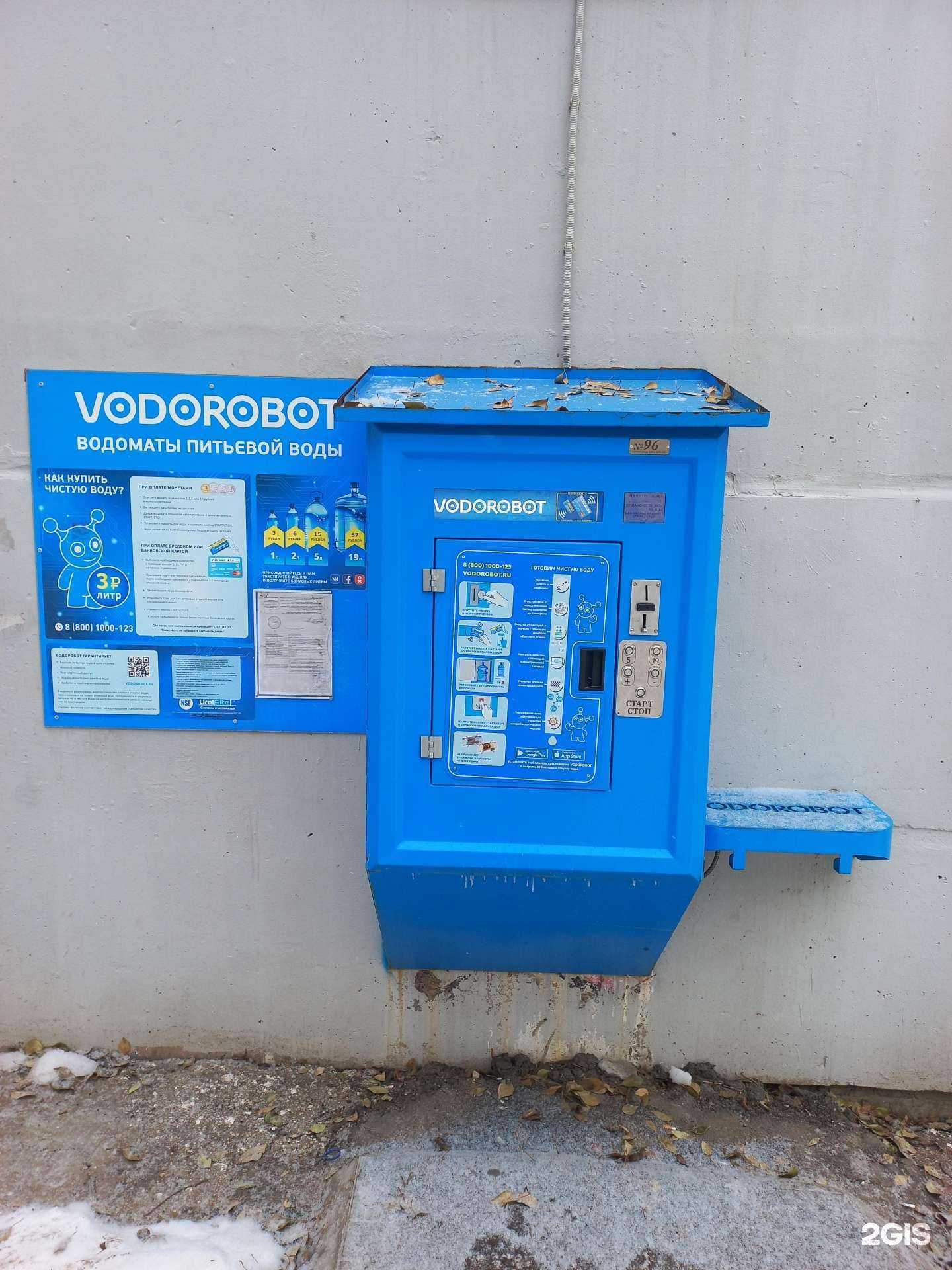 Отзывы на компанию Vodorobot в г. Самара c фото