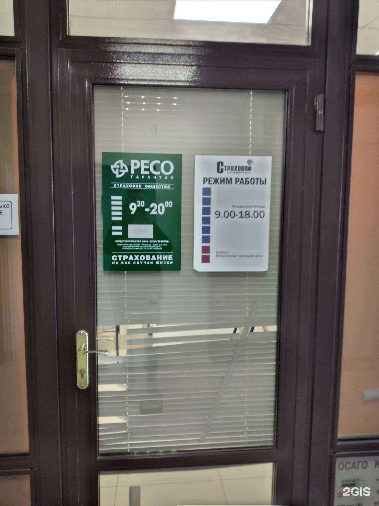 Отзывы на компанию Страховой универмаг в г. Тула c фото