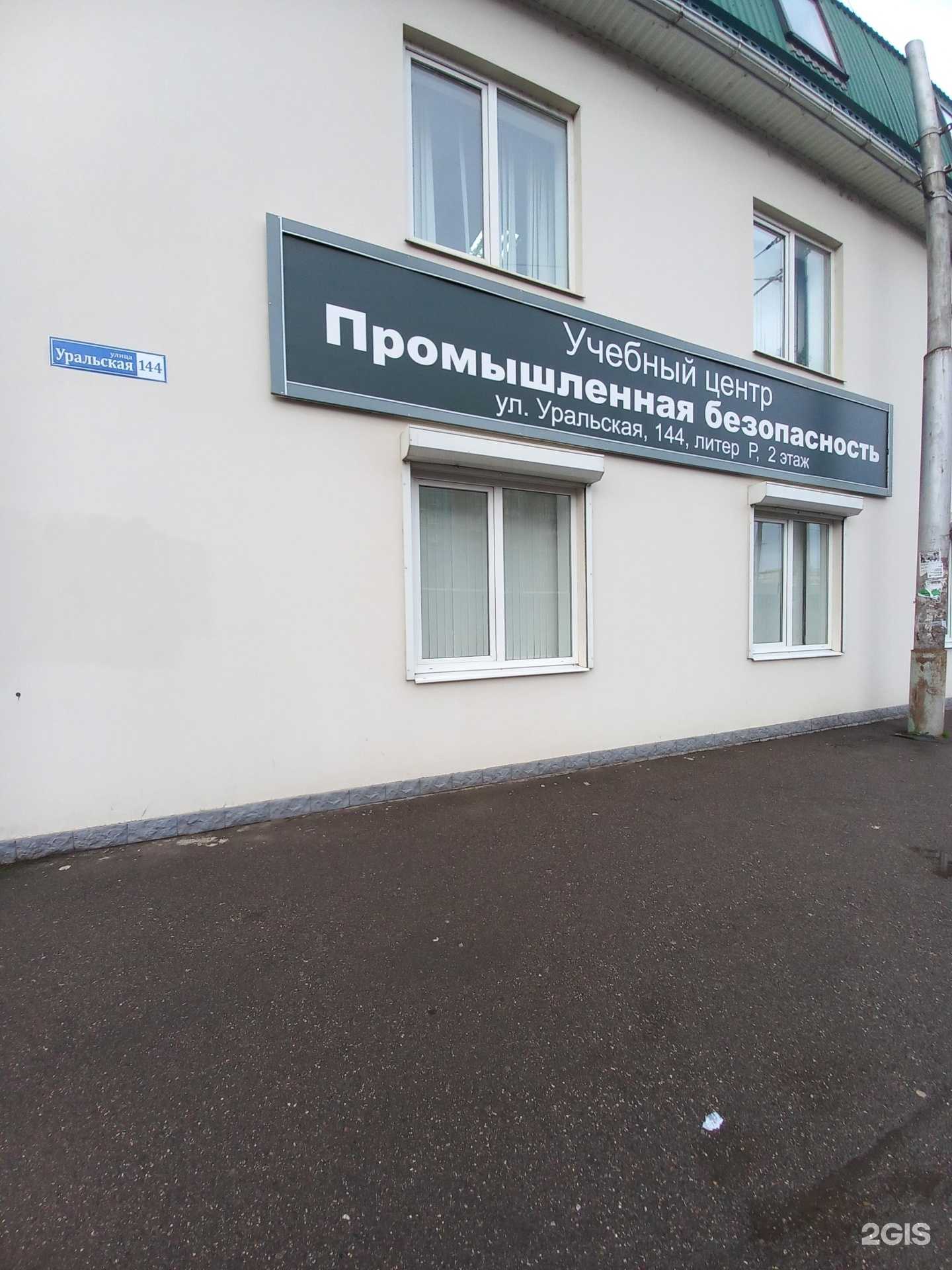 Отзывы на компанию Промышленная безопасность в Краснодаре c фото