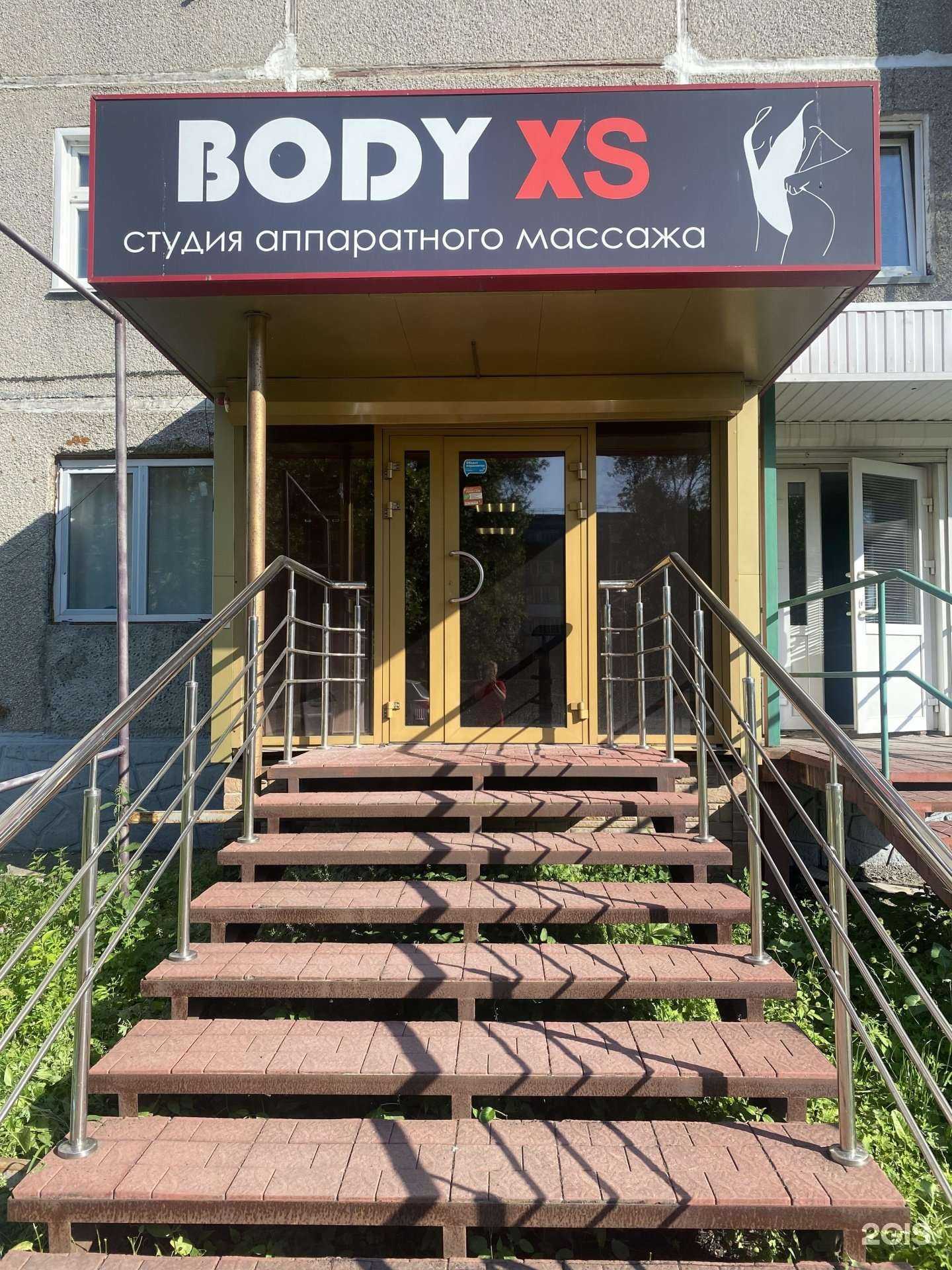 Отзывы на компанию Body xs в г. Новокузнецк c фото
