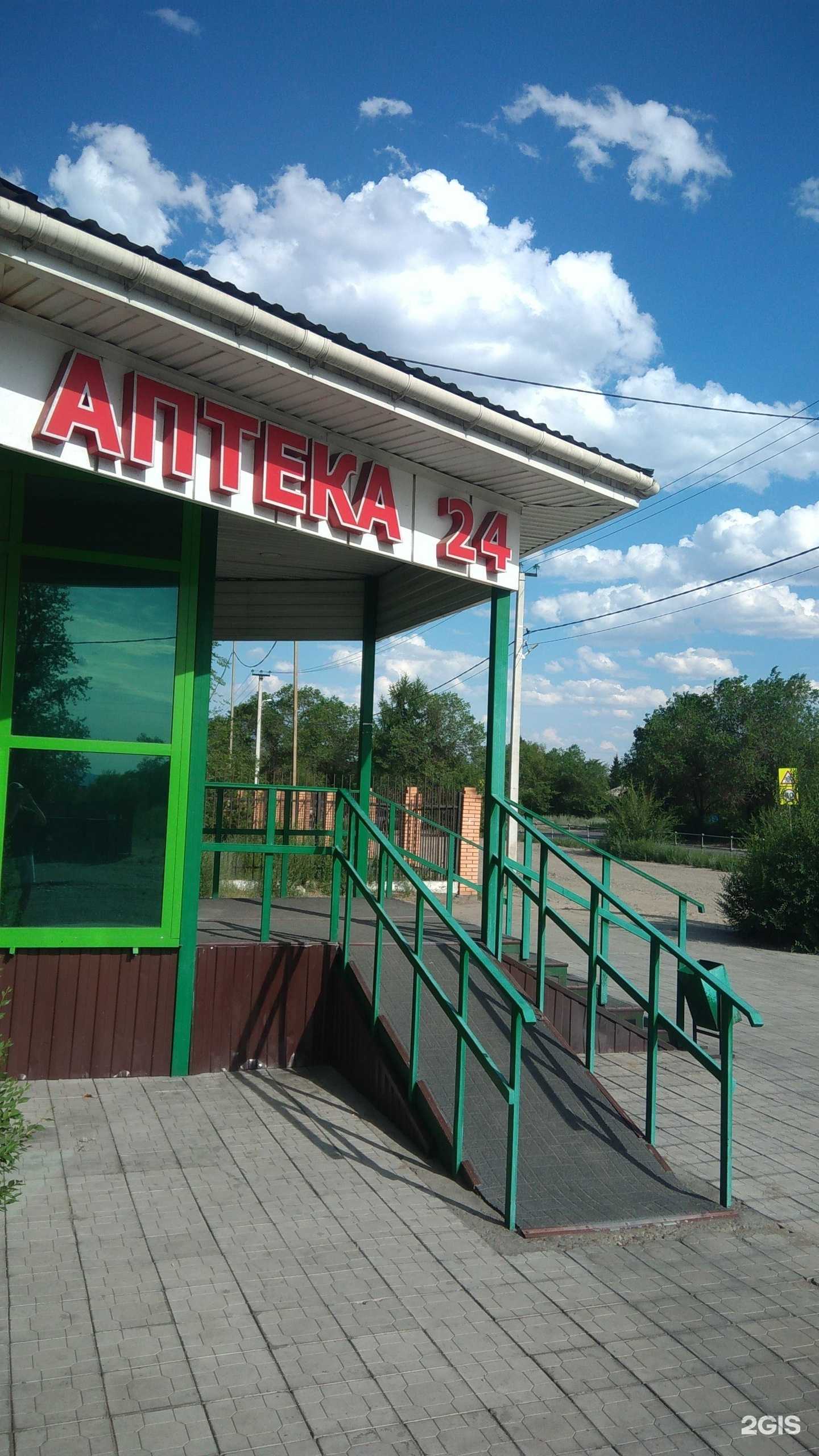 Отзывы на компанию Здравушка в г. Кызыл c фото