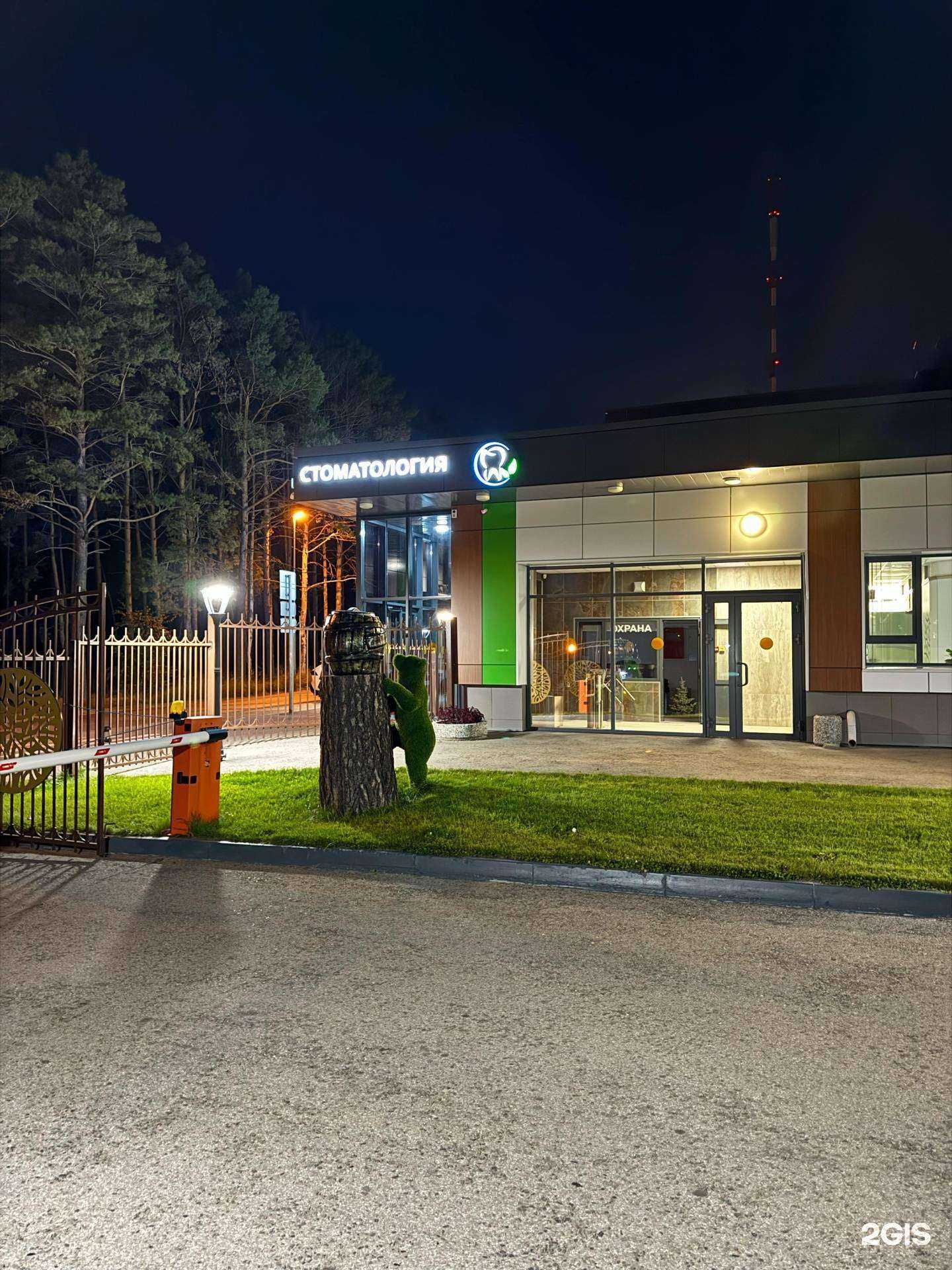 Отзывы на компанию Честная стоматология в г. Барнаул c фото