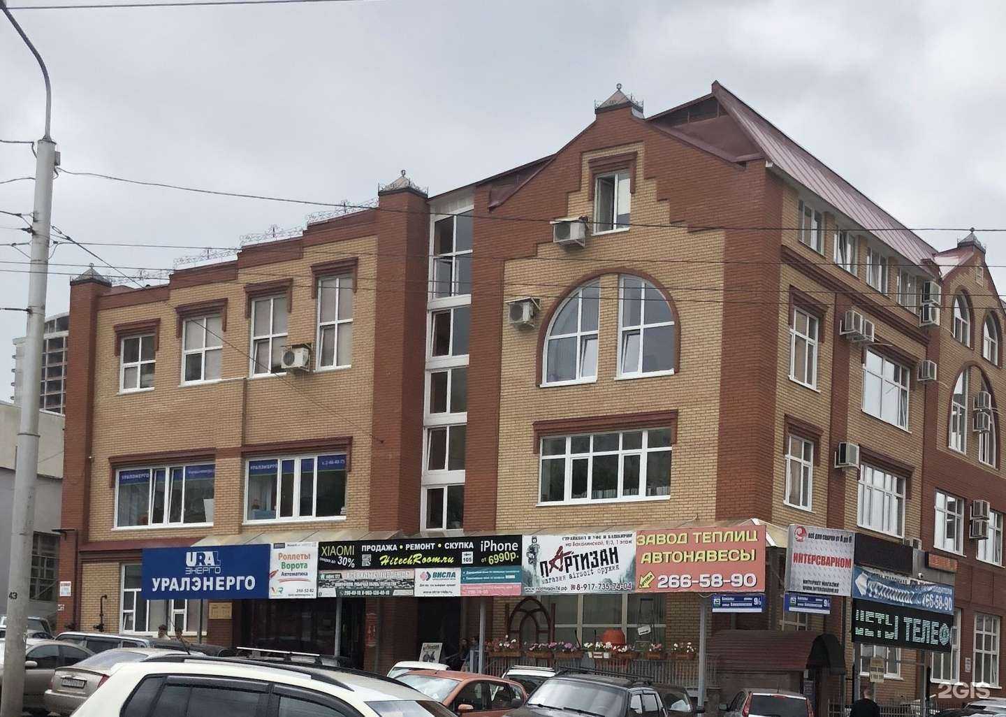 Отзывы на компанию Гений в Уфе c фото - фотография 2 из 2