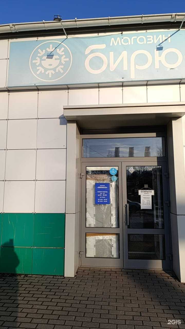 Отзывы на компанию Бирюса в Кирове c фото