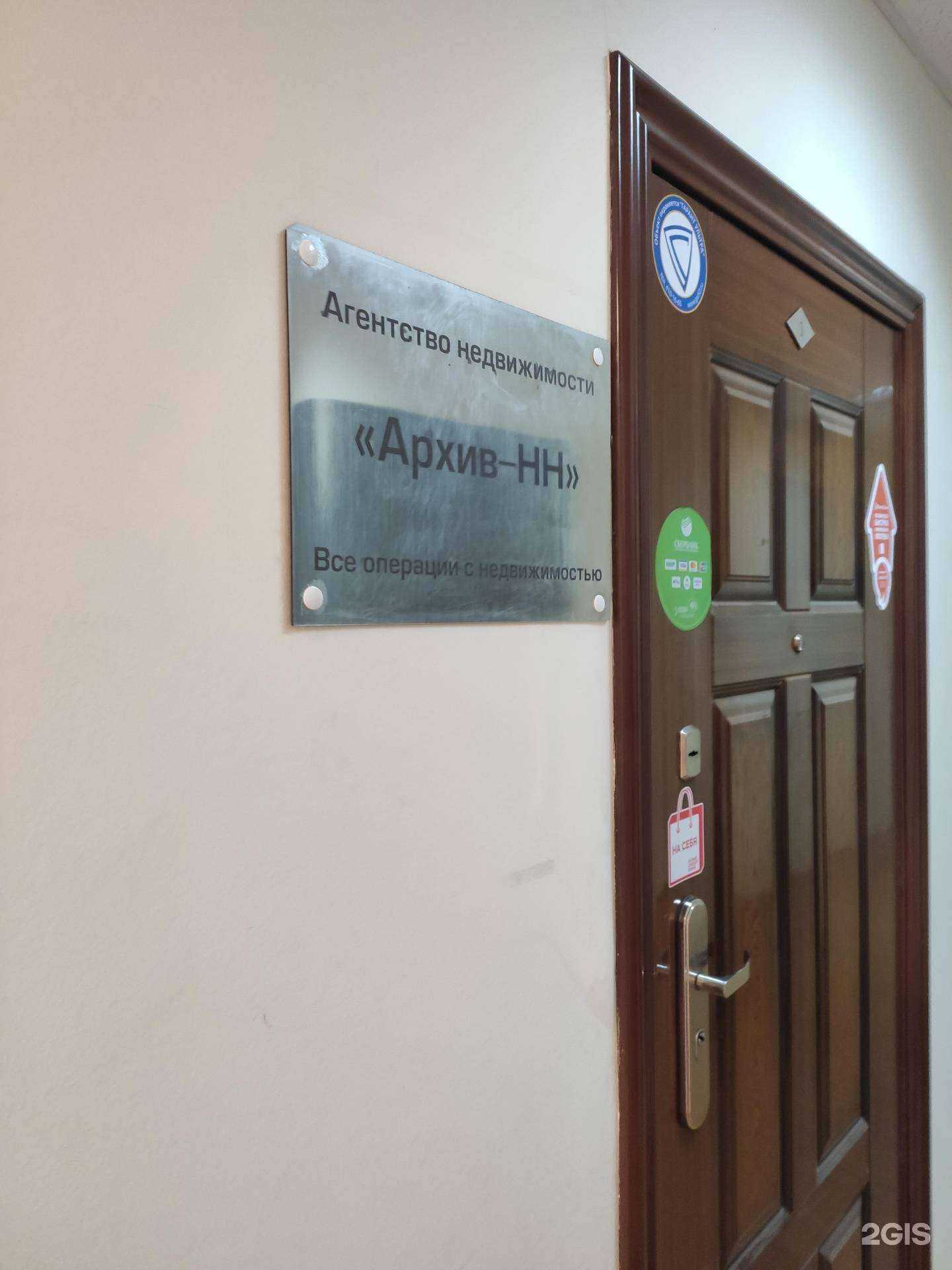 Отзывы на компанию Нижний Новгород в Нижнем Новгороде c фото