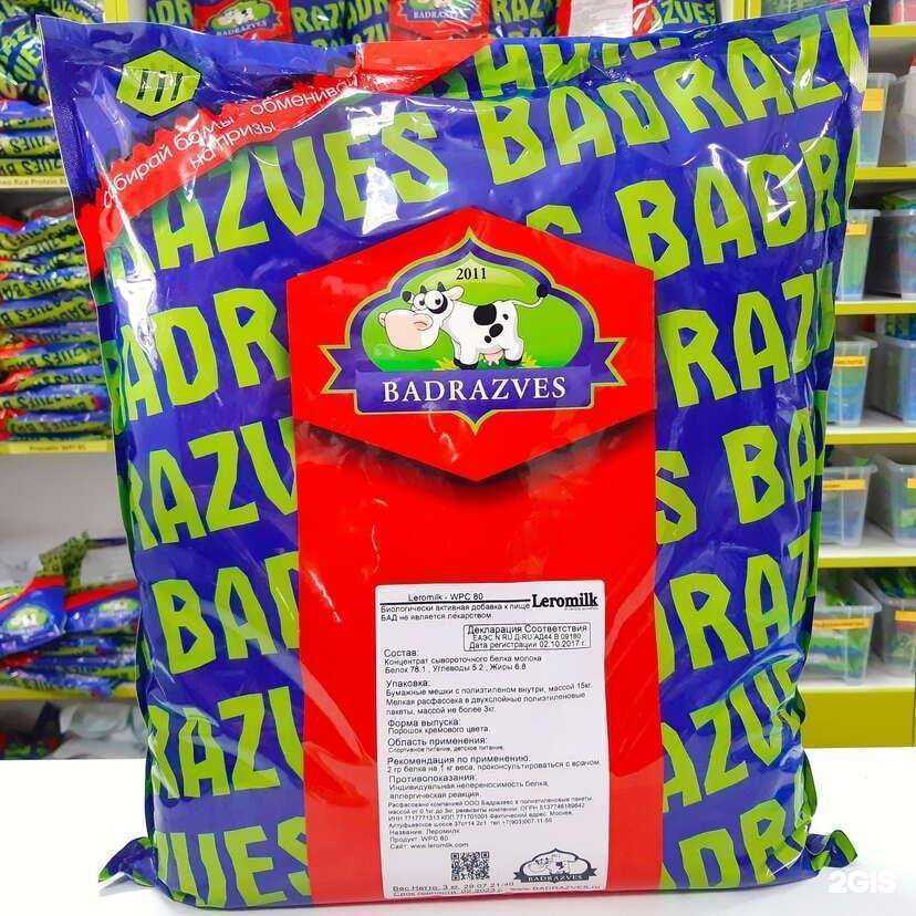 Отзывы на компанию Бадразвес в г. Казань c фото