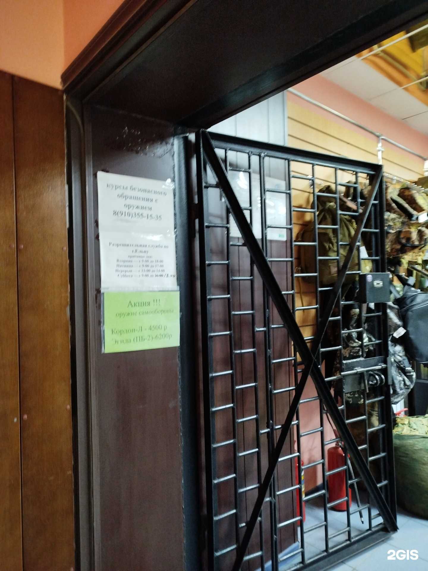 Отзывы на компанию Мир охоты в Елеце c фото