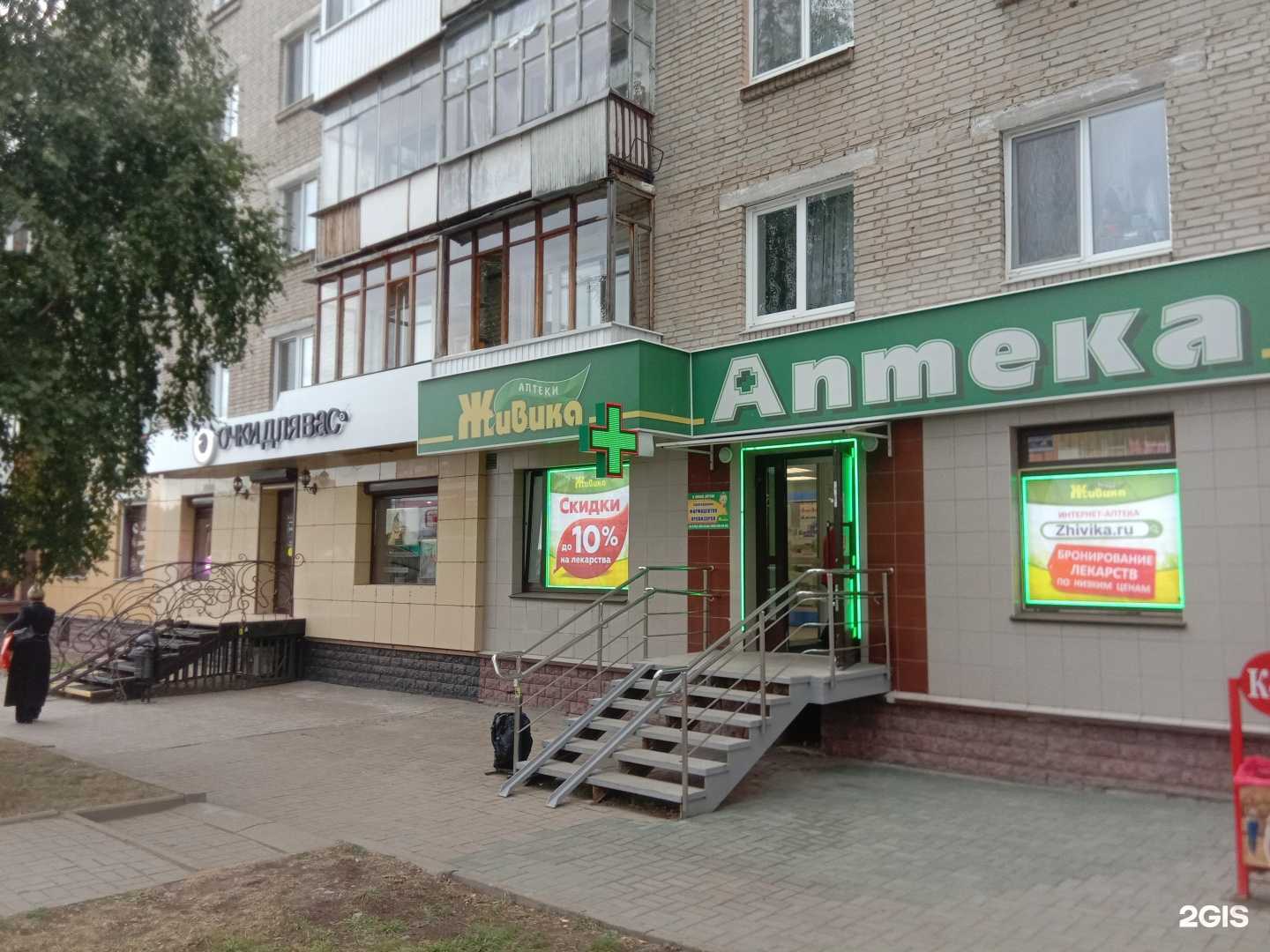 Отзывы на компанию Живика в Новоуральске c фото