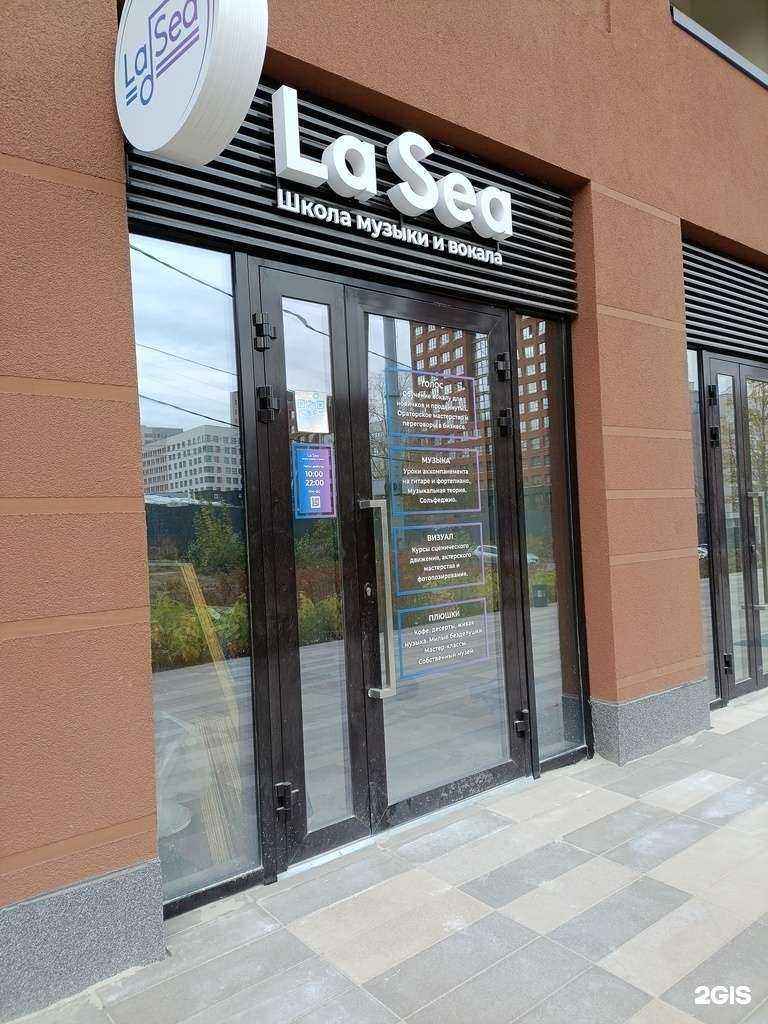 Отзывы на компанию La Sea в г. Екатеринбург c фото