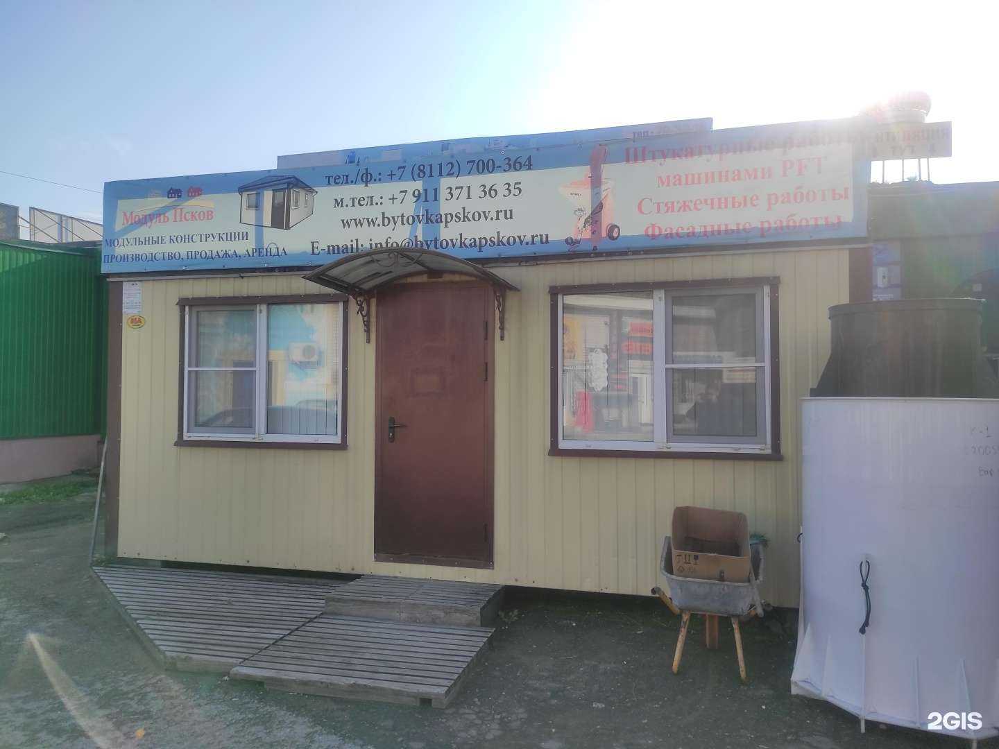 Отзывы на компанию Модуль в Пскове c фото