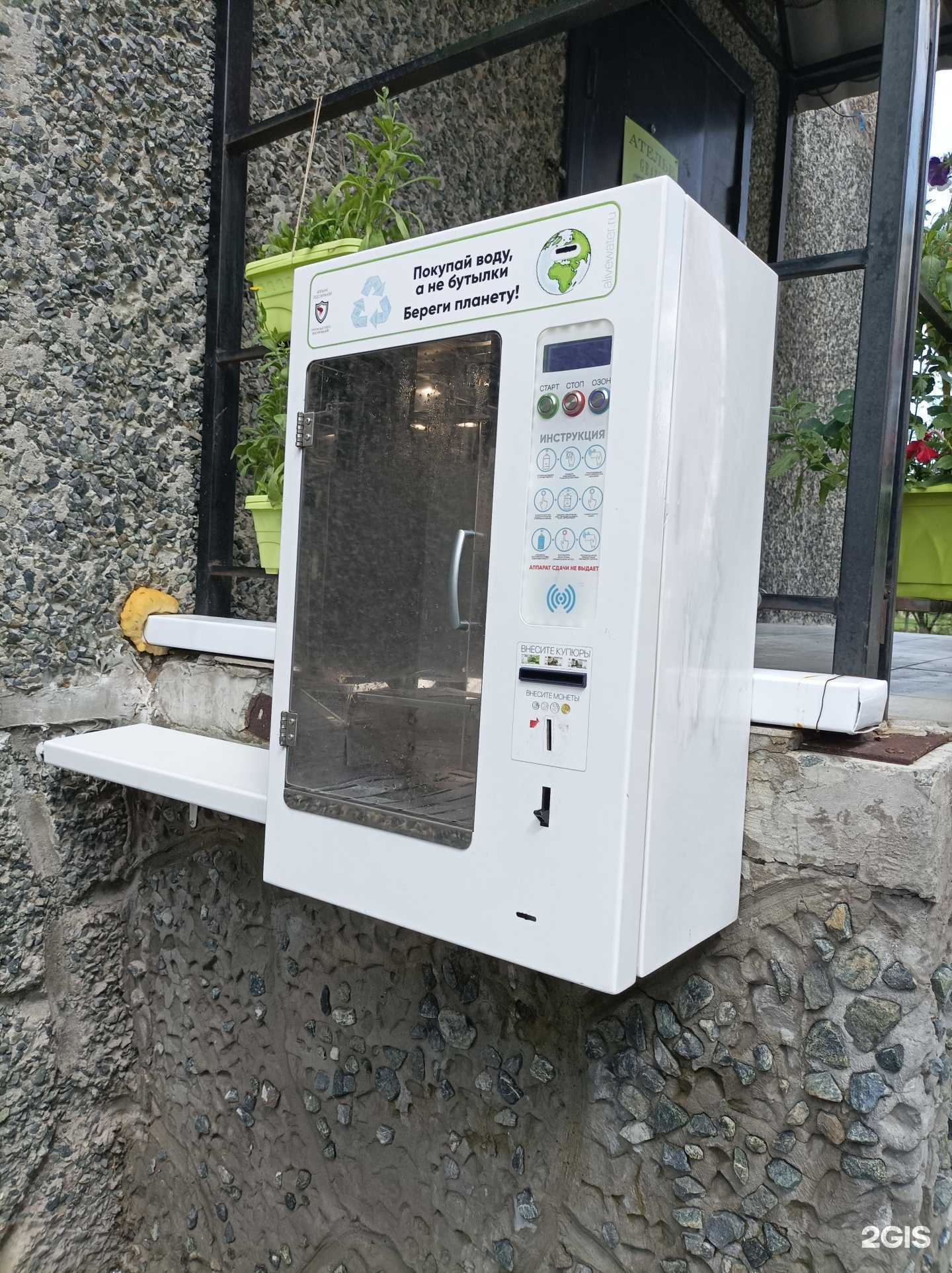 Отзывы на компанию Живая вода в г. Тюмень c фото