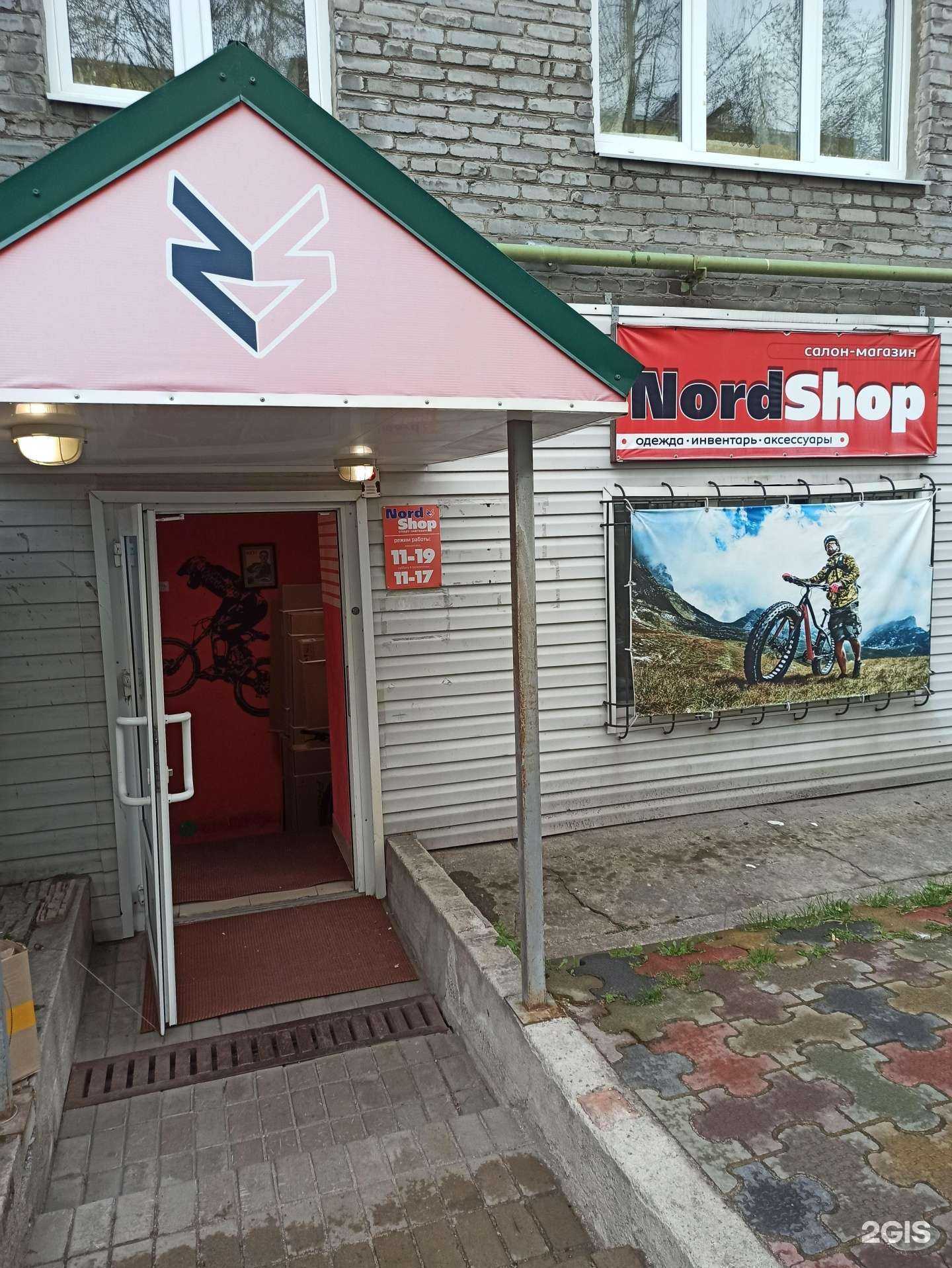 Отзывы на компанию NordShop в г. Кандалакша c фото