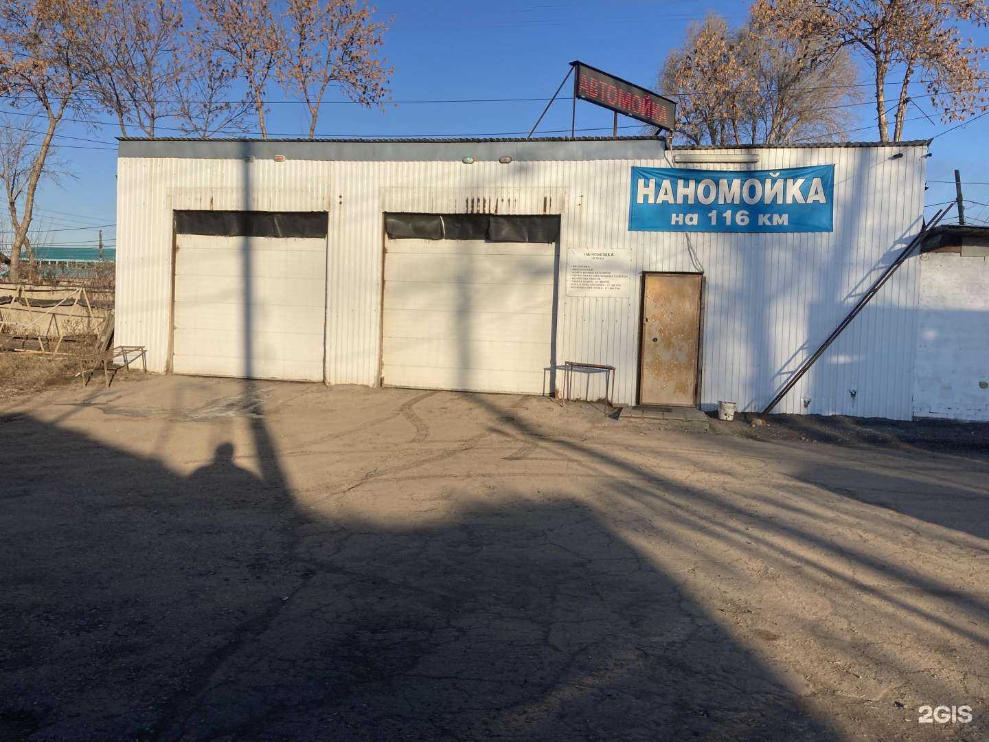 Отзывы на компанию Наномойка на 116-ом в Самаре c фото