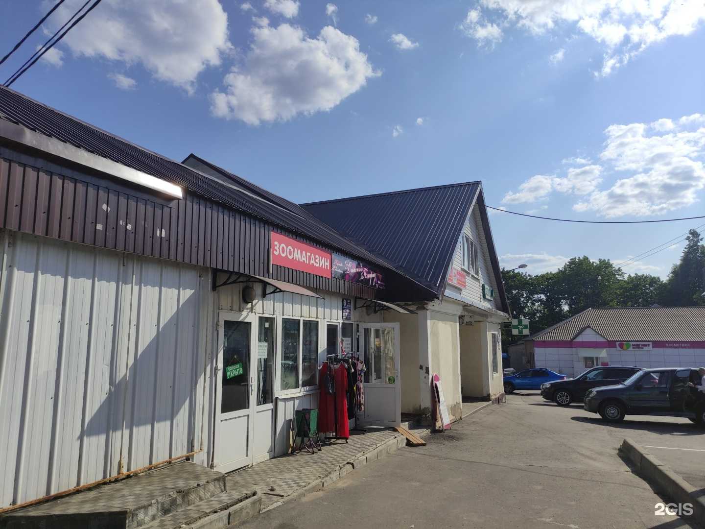 Отзывы на компанию Утренняя звезда в Волоколамске c фото - фотография 2 из 2