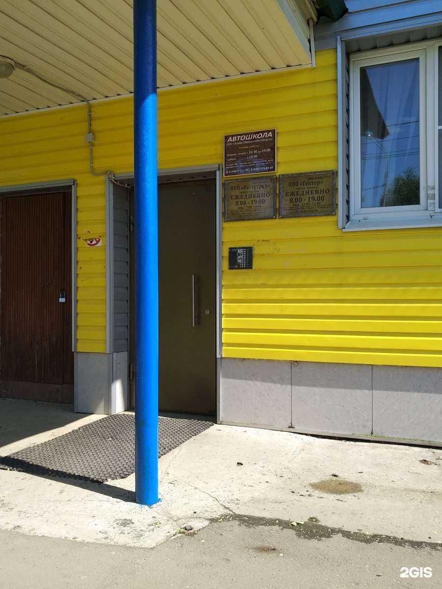 Отзывы на компанию Вестстрой в Чехове c фото - фотография 2 из 2