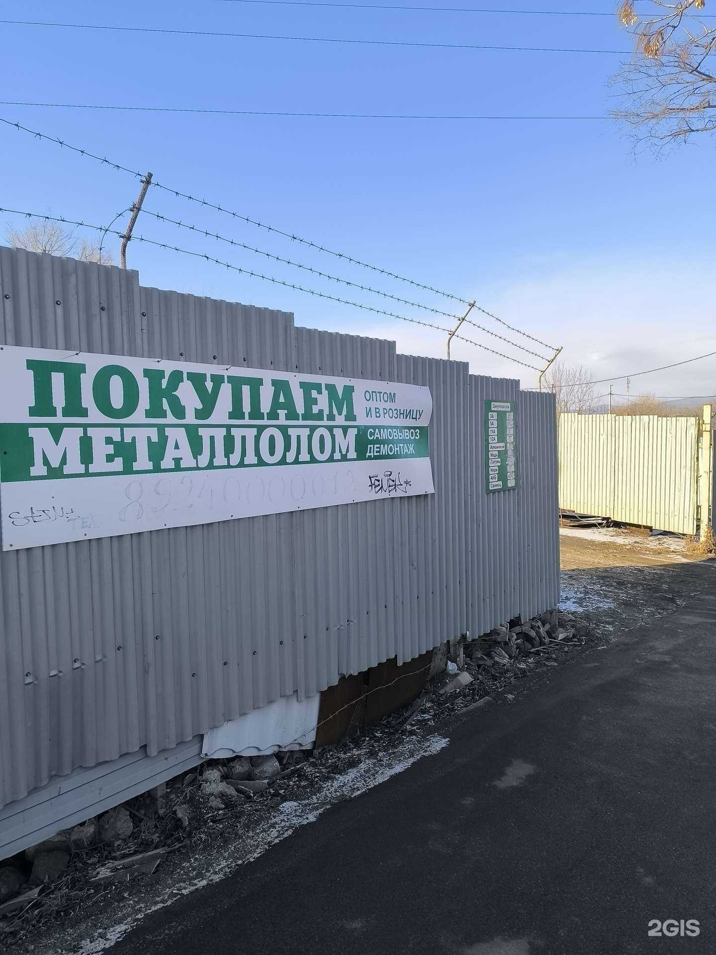 Отзывы на компанию Втормет в г. Артём c фото