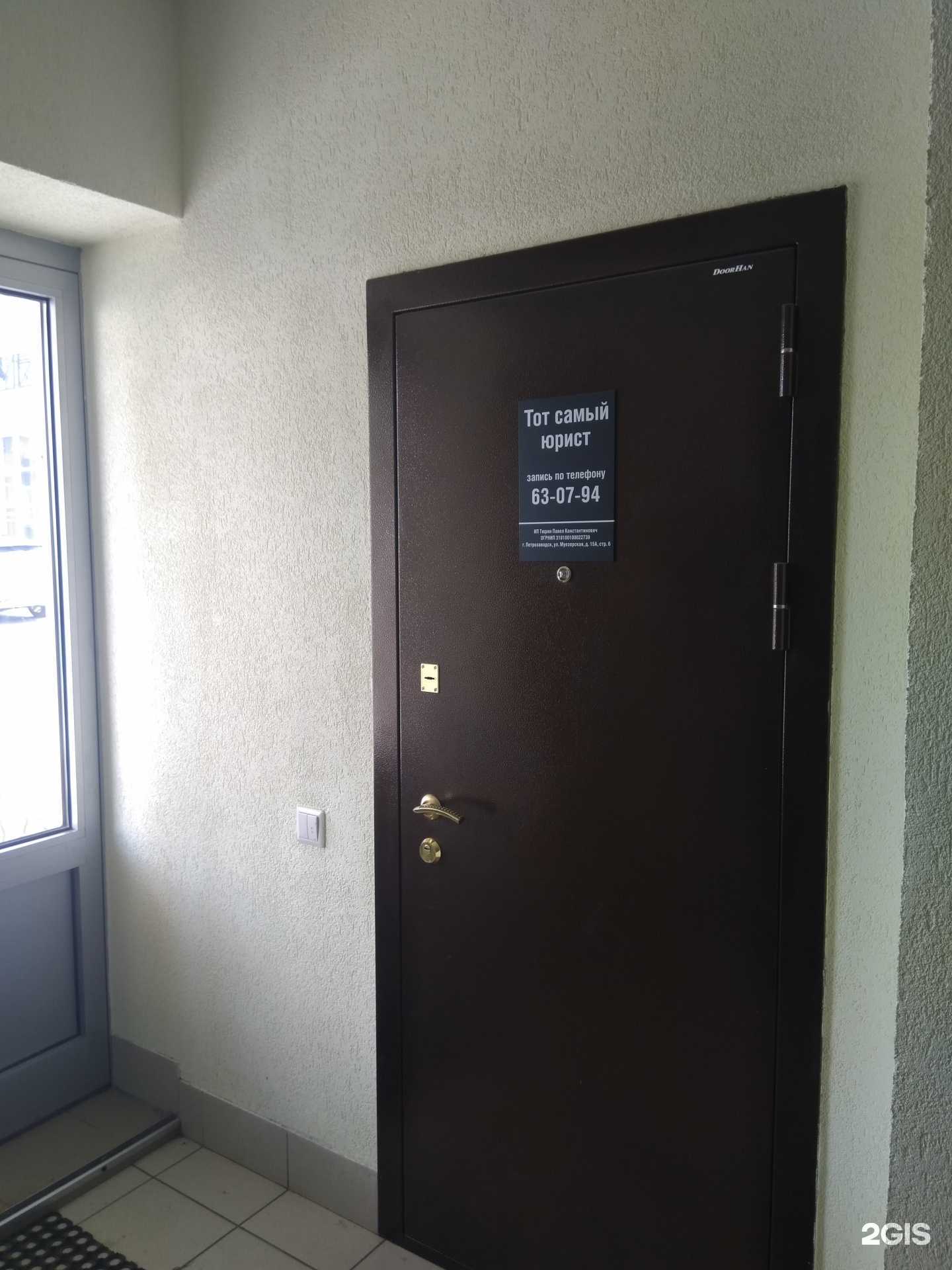 Отзывы на компанию Тот самый юрист в г. Петрозаводск c фото