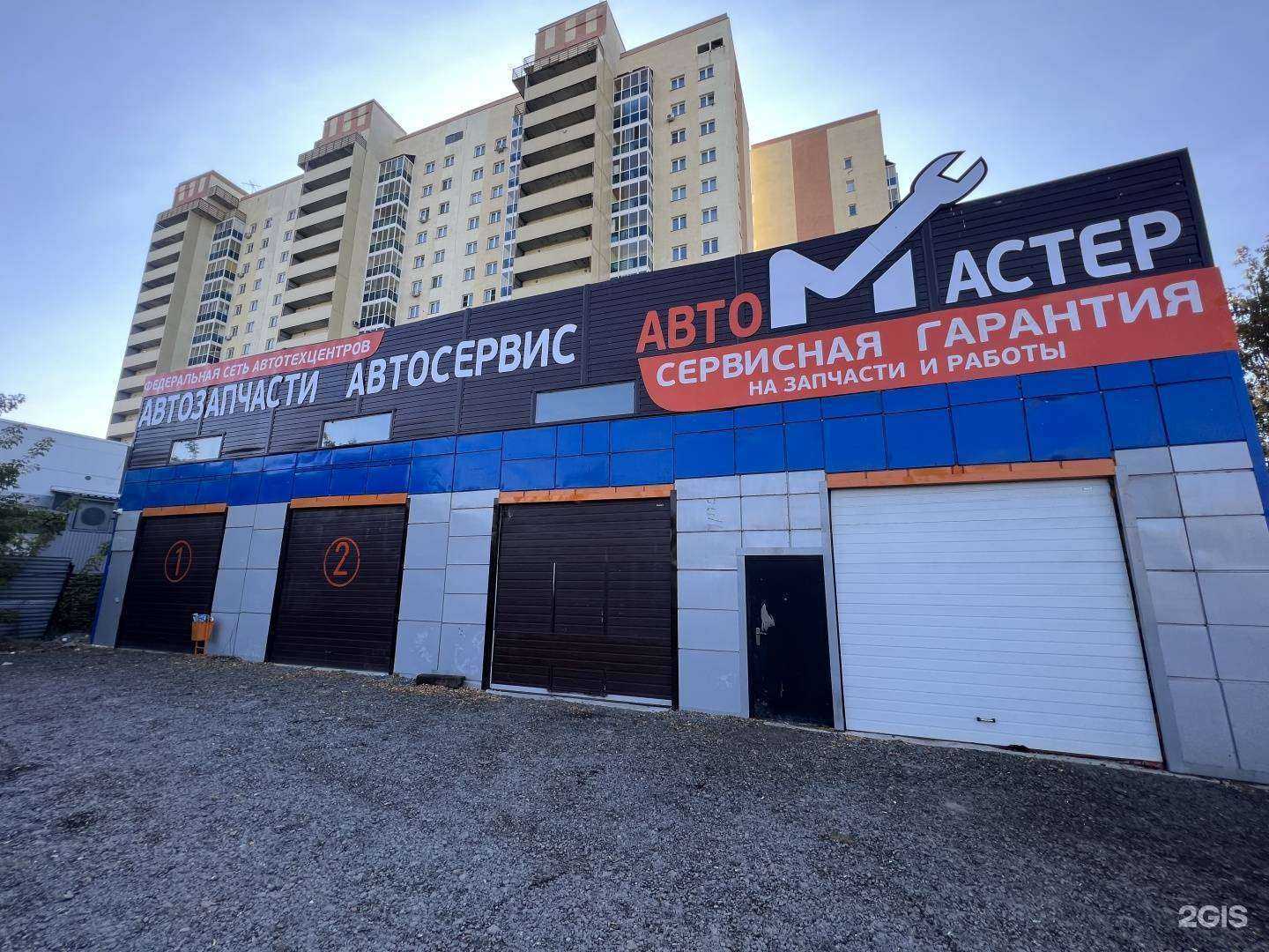 Отзывы на компанию Автомастер в г. Новосибирск c фото