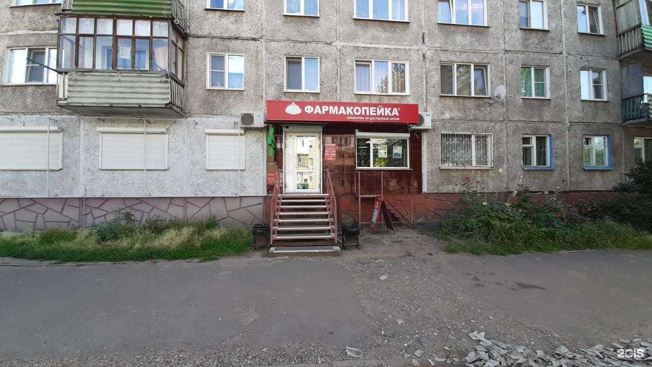 Отзывы на компанию Фармакопейка в Омске c фото