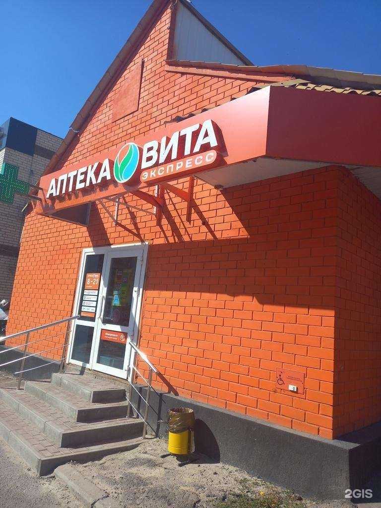 Отзывы на компанию Вита экспресс в г. Таганрог c фото